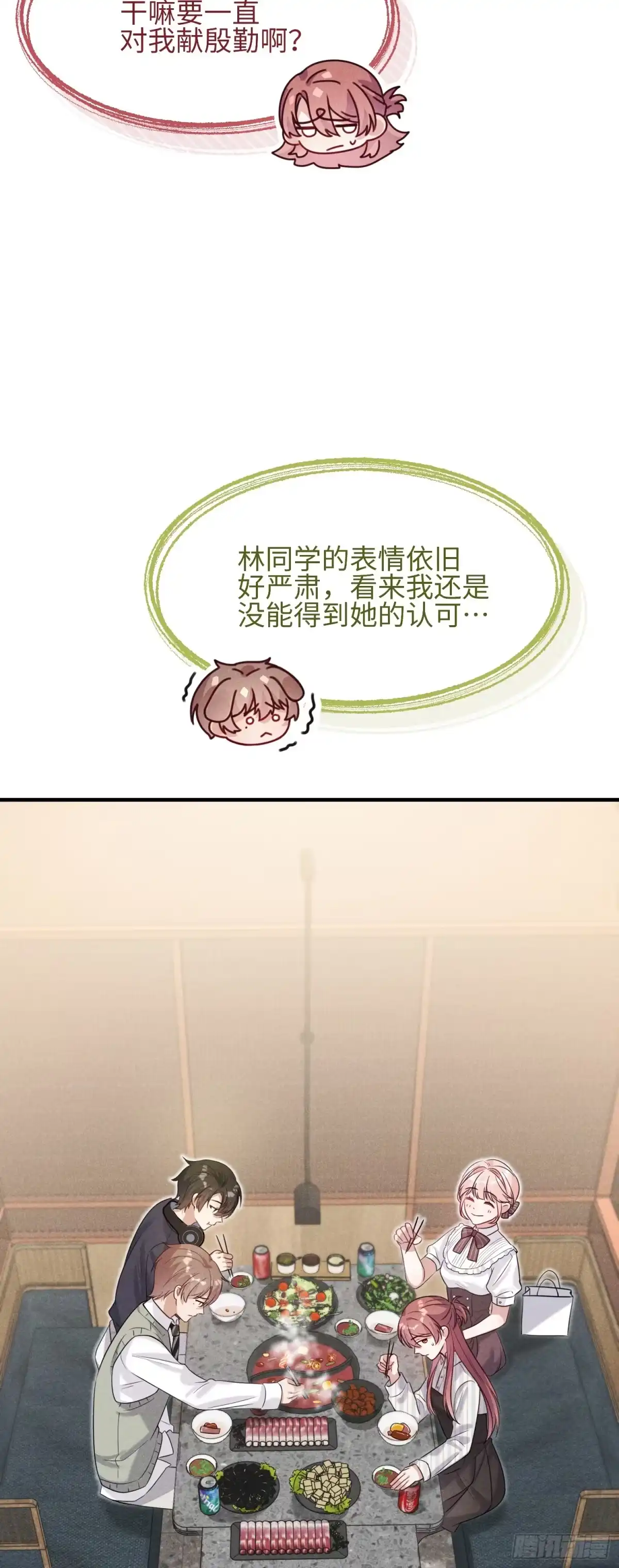 《未完待叙》第09话：剧情偏了！ 第47页