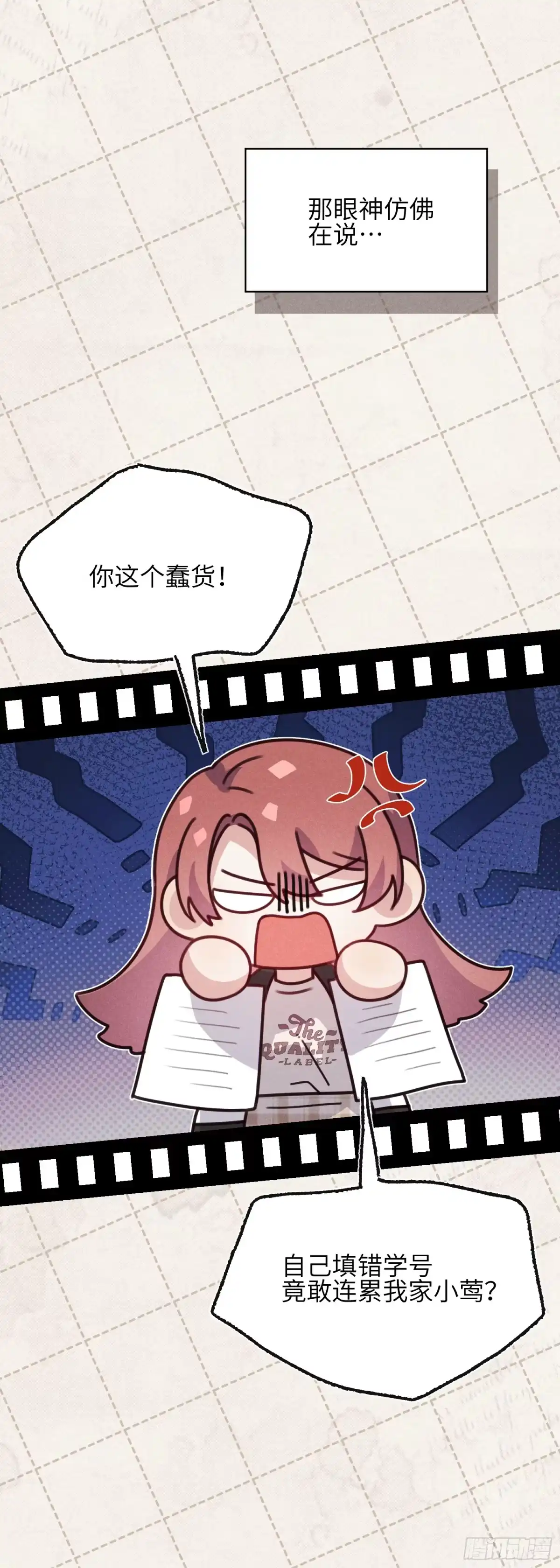 《未完待叙》第09话：剧情偏了！ 第38页