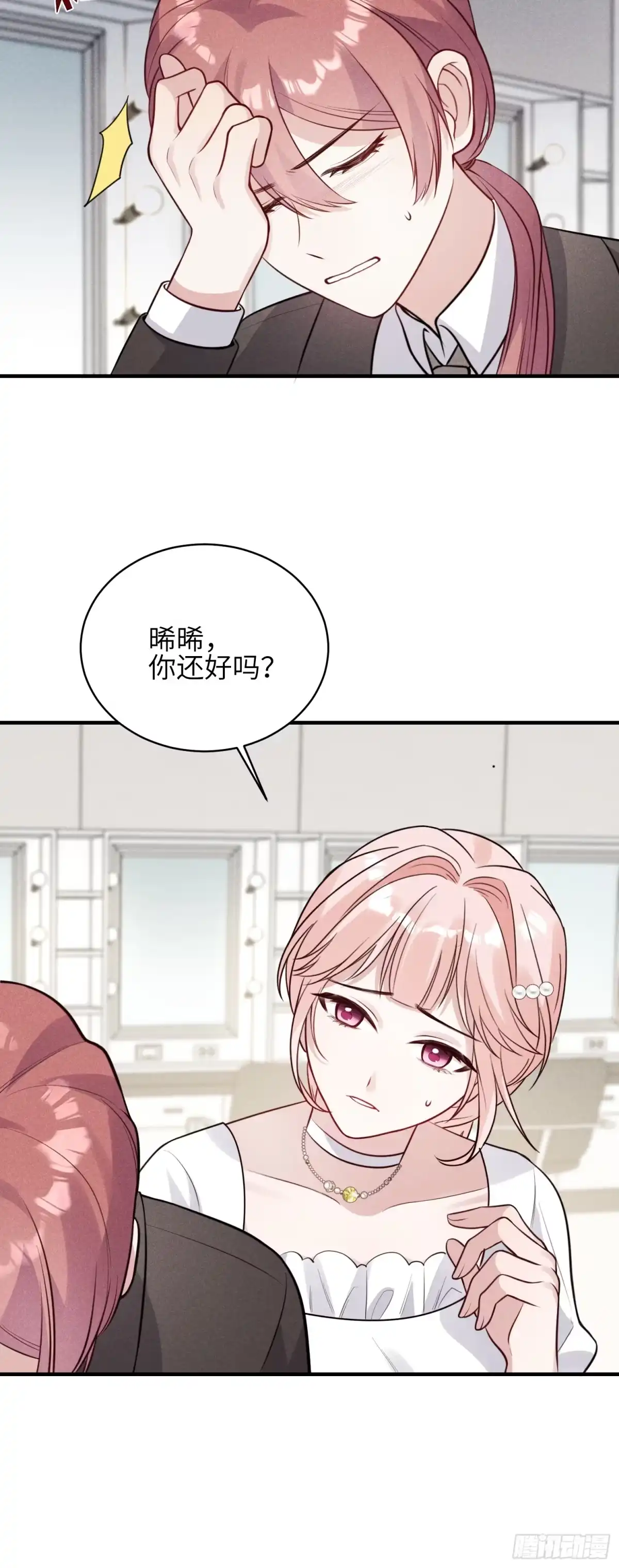 《未完待叙》第10话：天台谈心 第12页