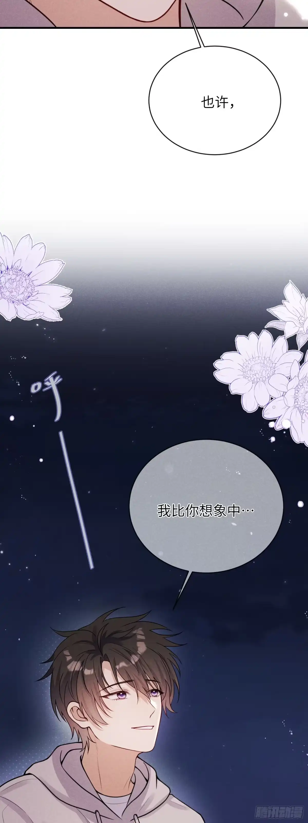 《未完待叙》第10话：天台谈心 第38页