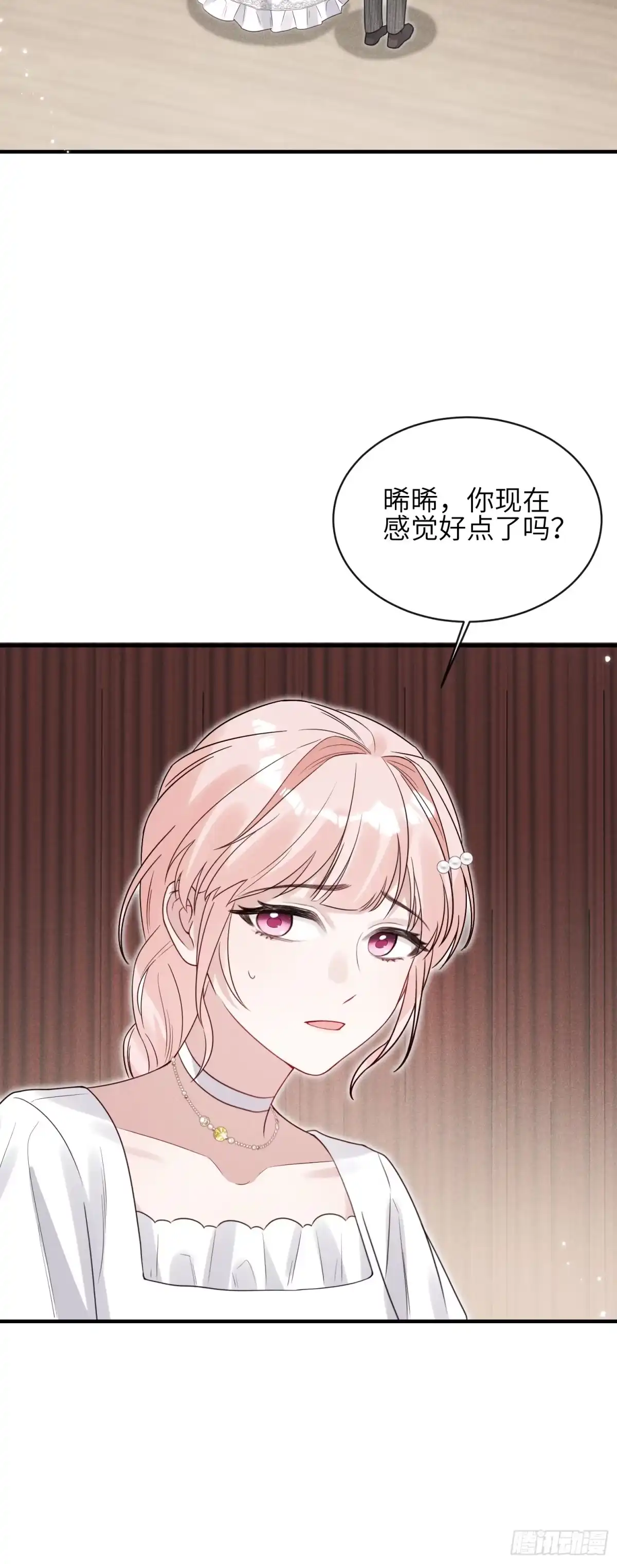 《未完待叙》第11话：舞台意外 第30页