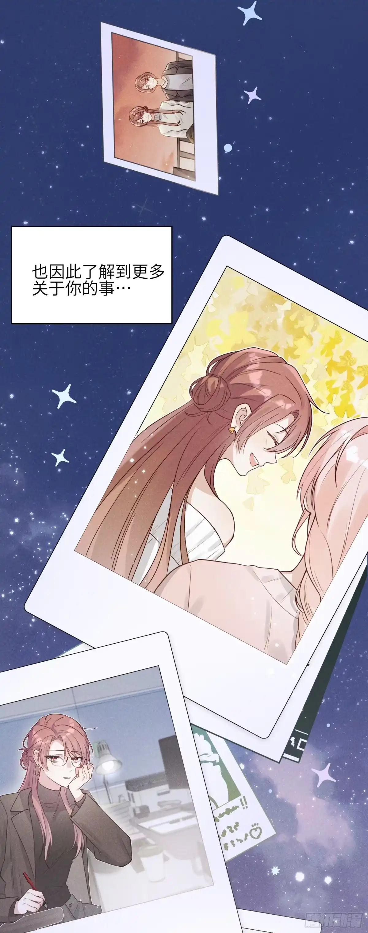 《未完待叙》第11话：舞台意外 第25页