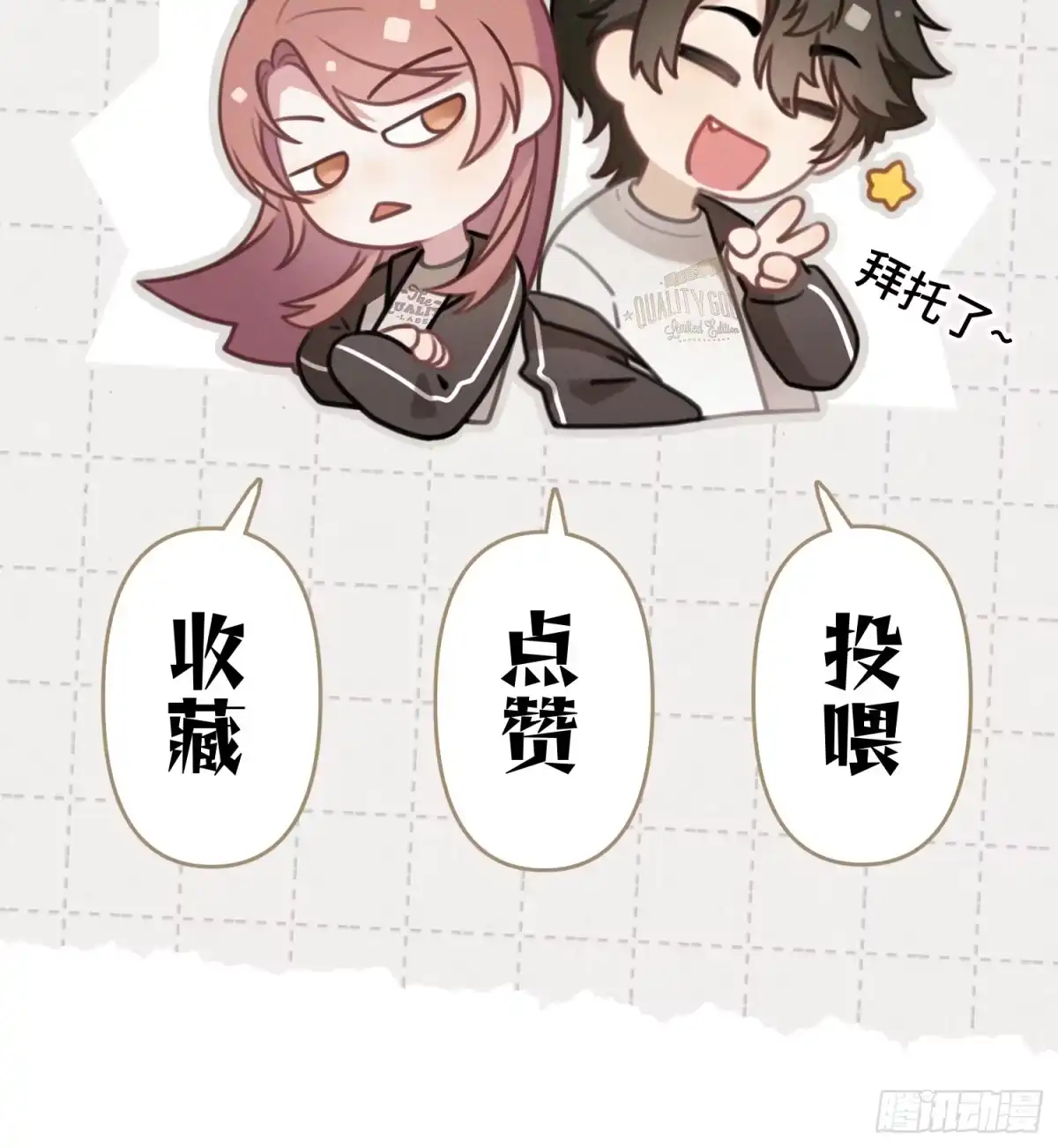 《未完待叙》第11话：舞台意外 第50页