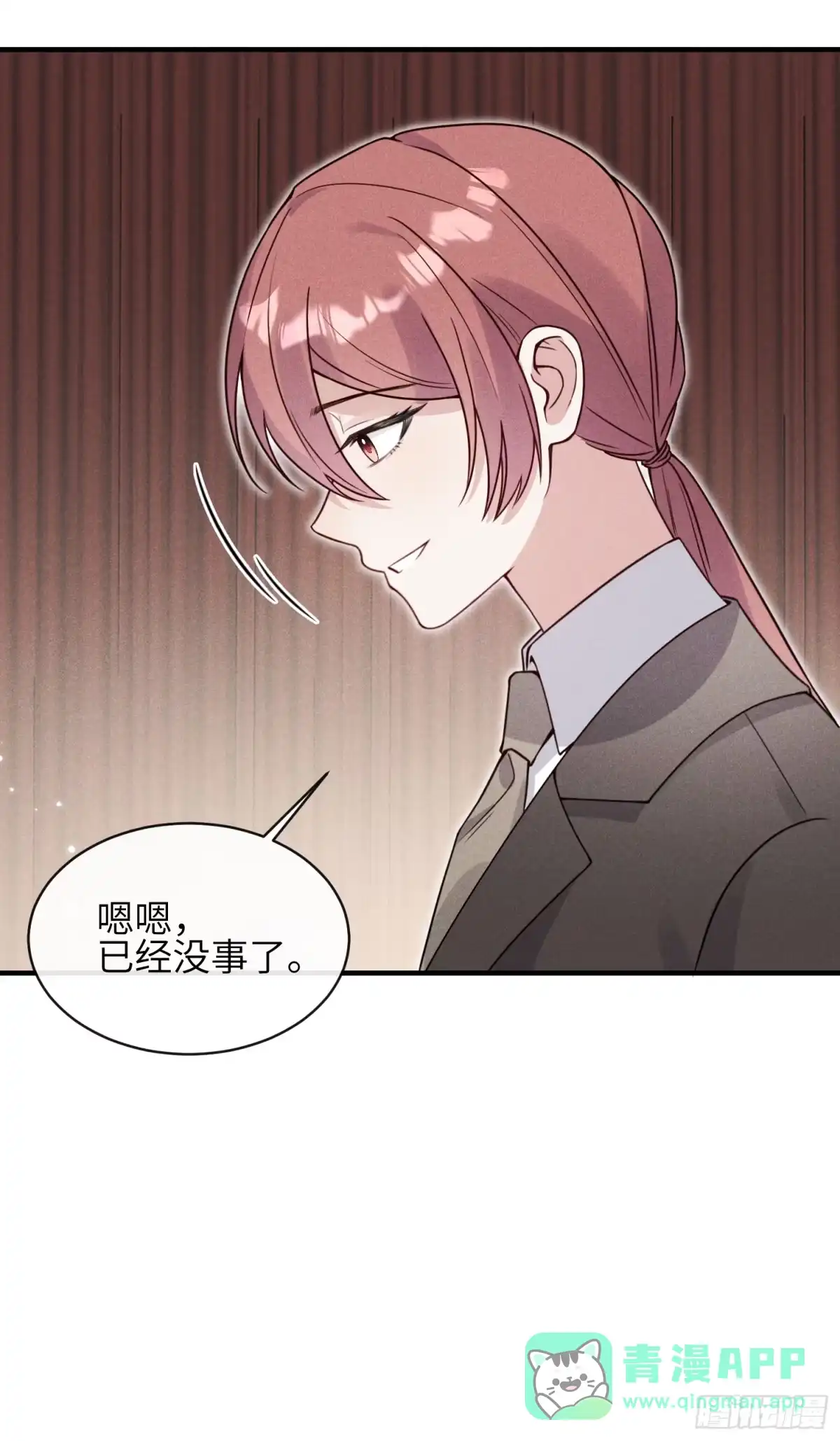 《未完待叙》第11话：舞台意外 第31页