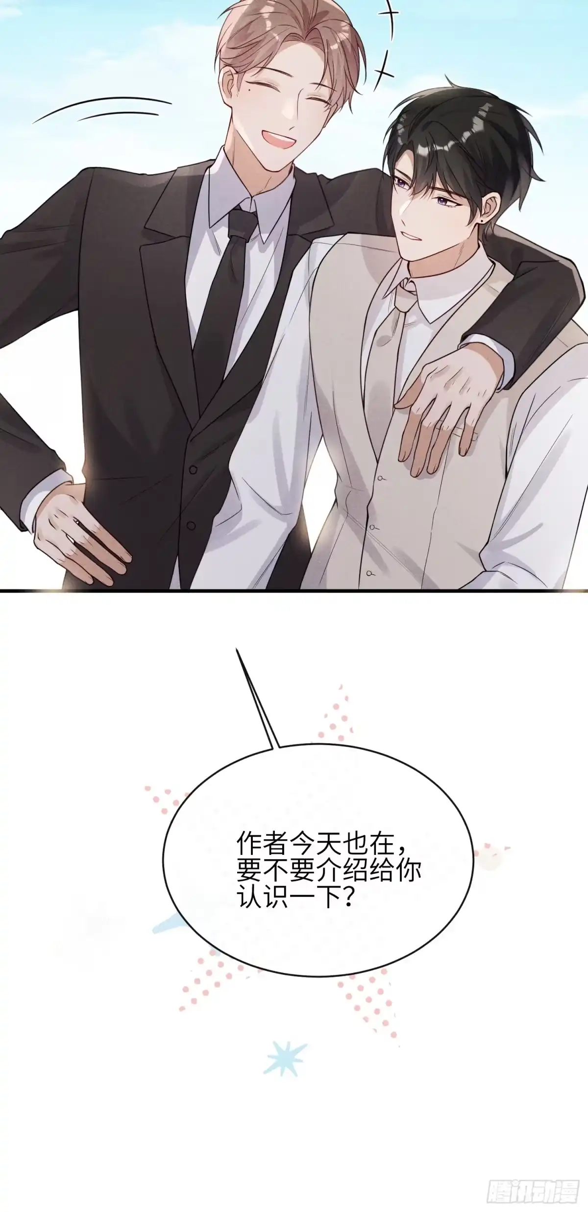 《未完待叙》第11话：舞台意外 第8页