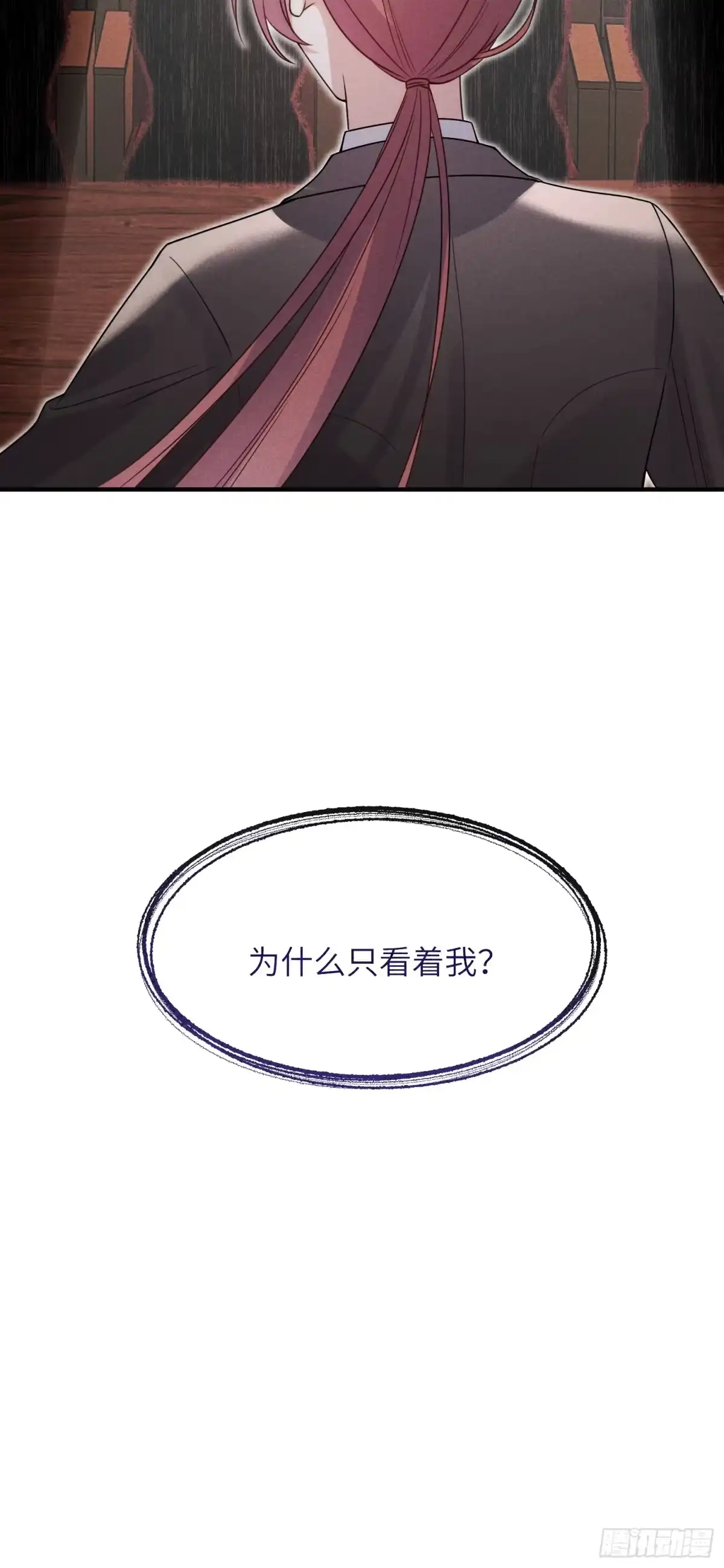 《未完待叙》第11话：舞台意外 第39页
