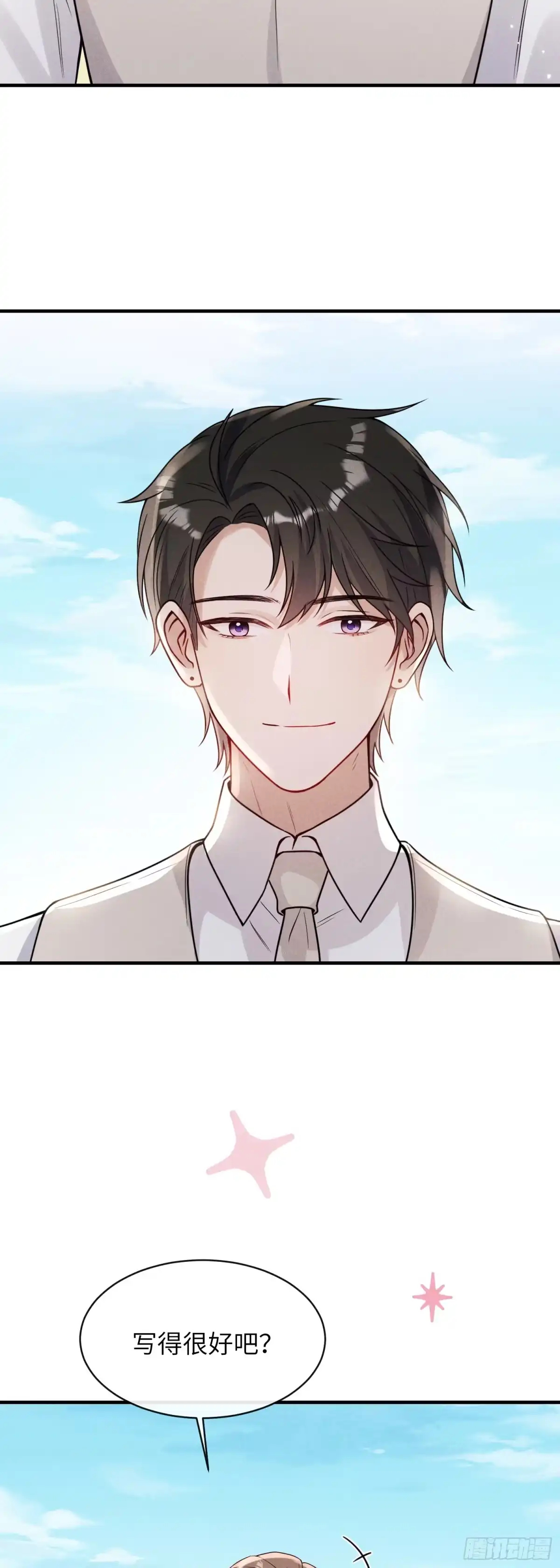 《未完待叙》第11话：舞台意外 第7页