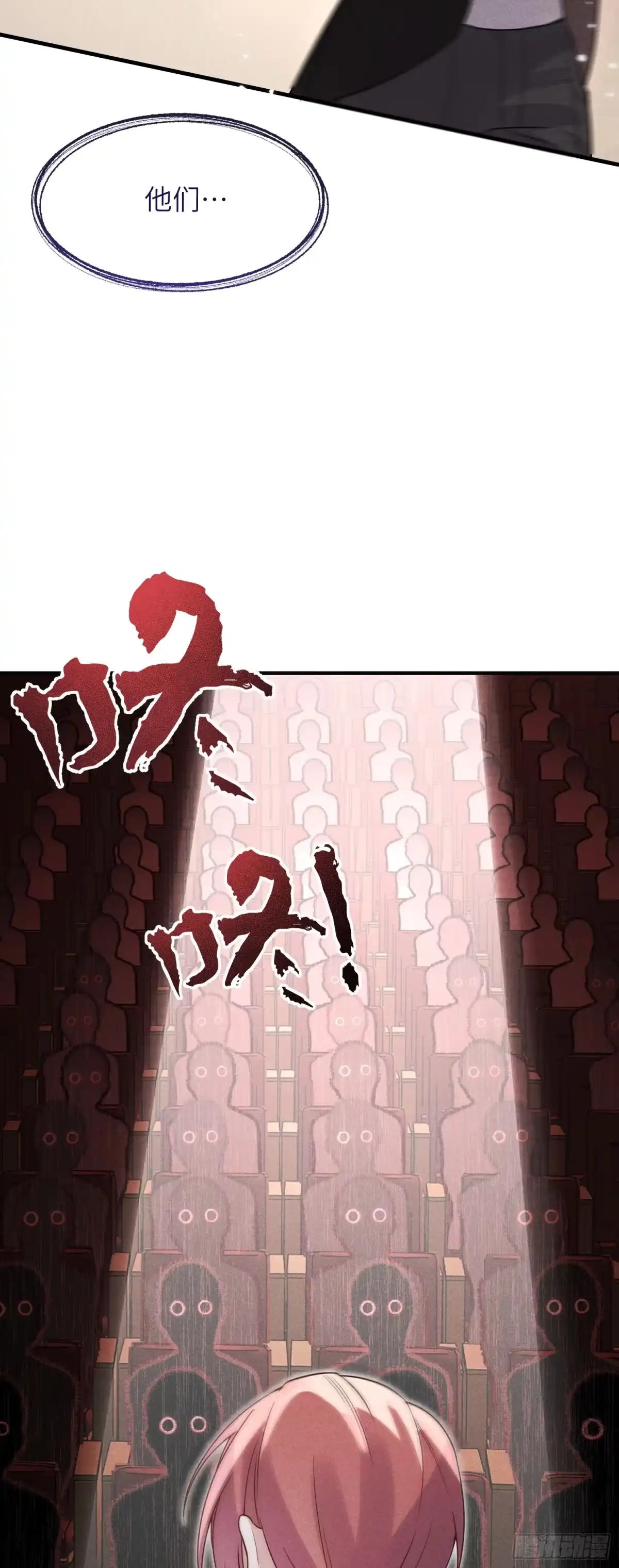 《未完待叙》第11话：舞台意外 第38页