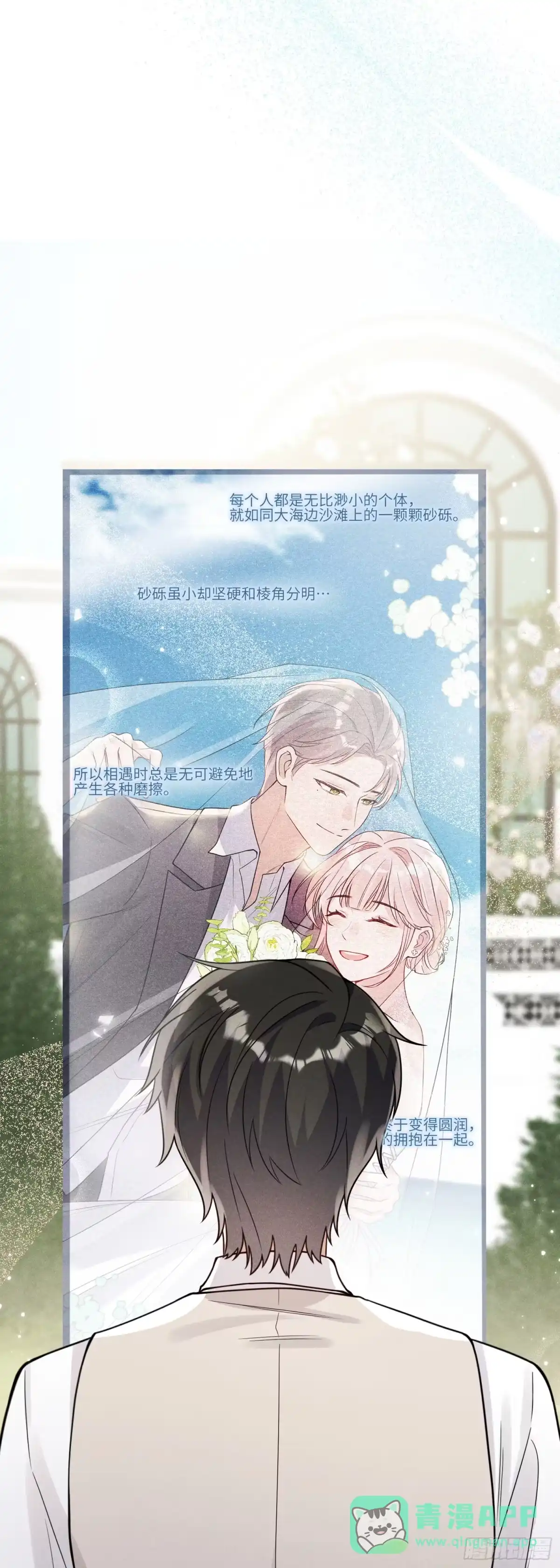 《未完待叙》第11话：舞台意外 第6页