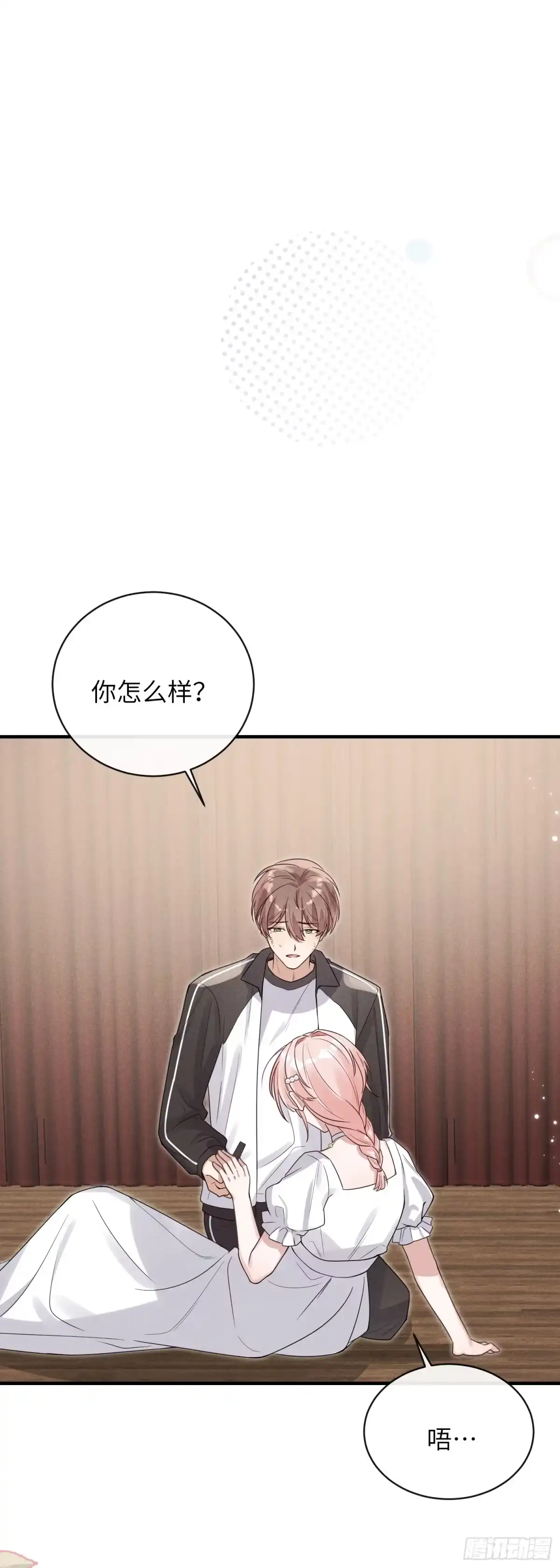 《未完待叙》第12话：原生家庭 第9页