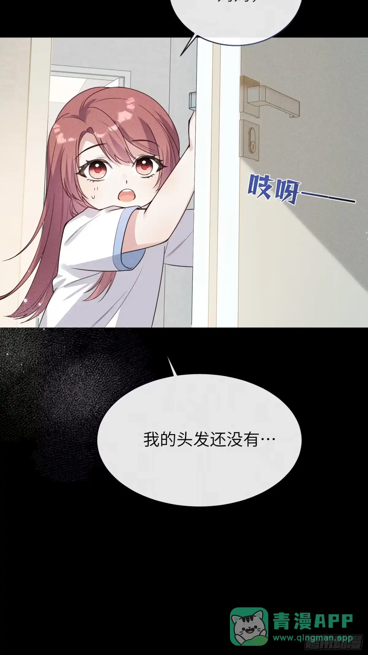 《未完待叙》第12话：原生家庭 第36页
