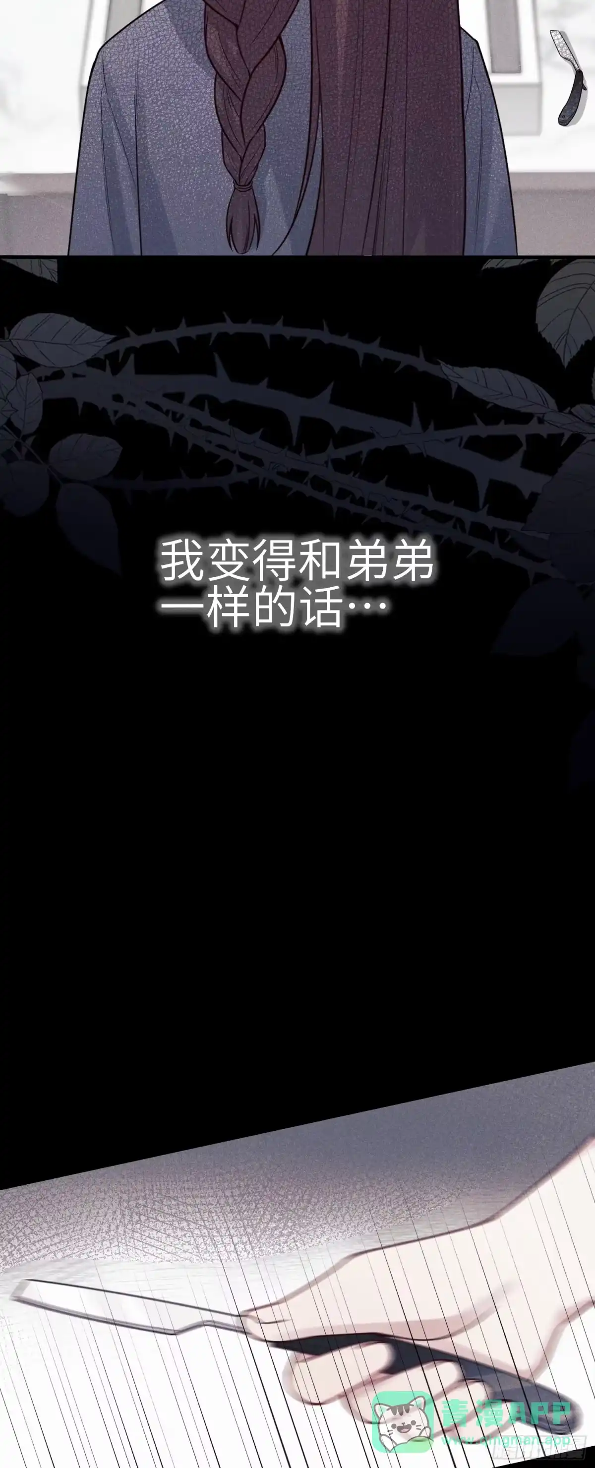《未完待叙》第12话：原生家庭 第41页