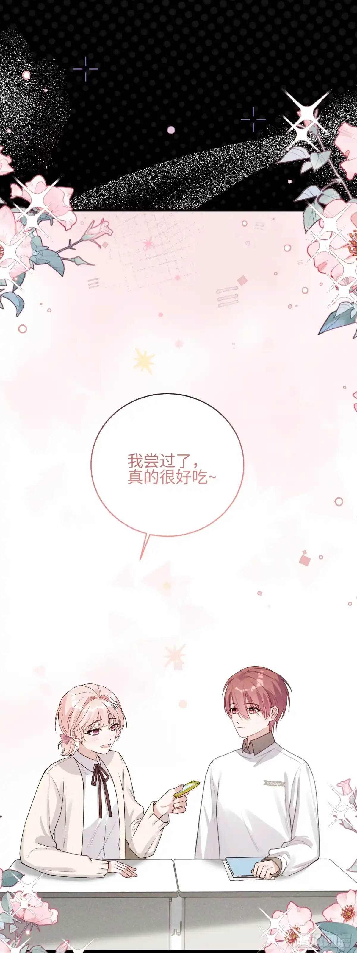 《未完待叙》第13话：被坚定地选择 第39页