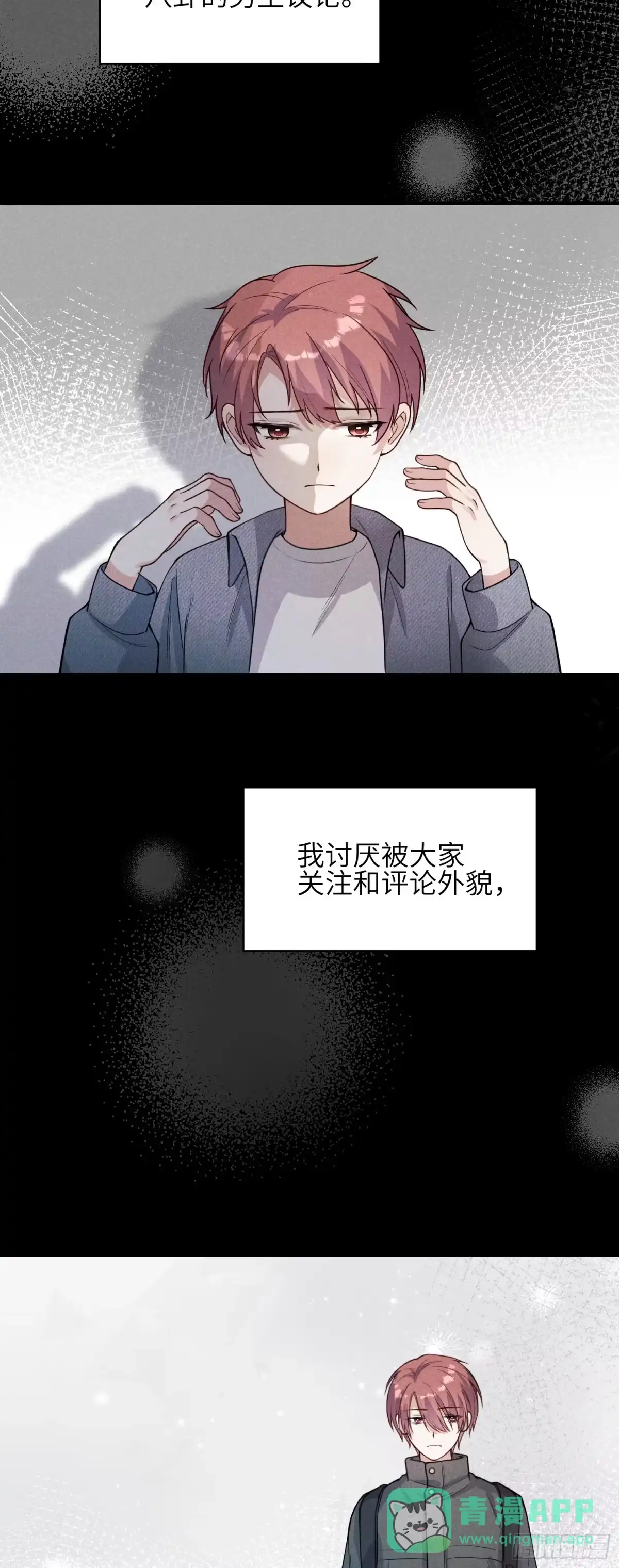 《未完待叙》第13话：被坚定地选择 第11页