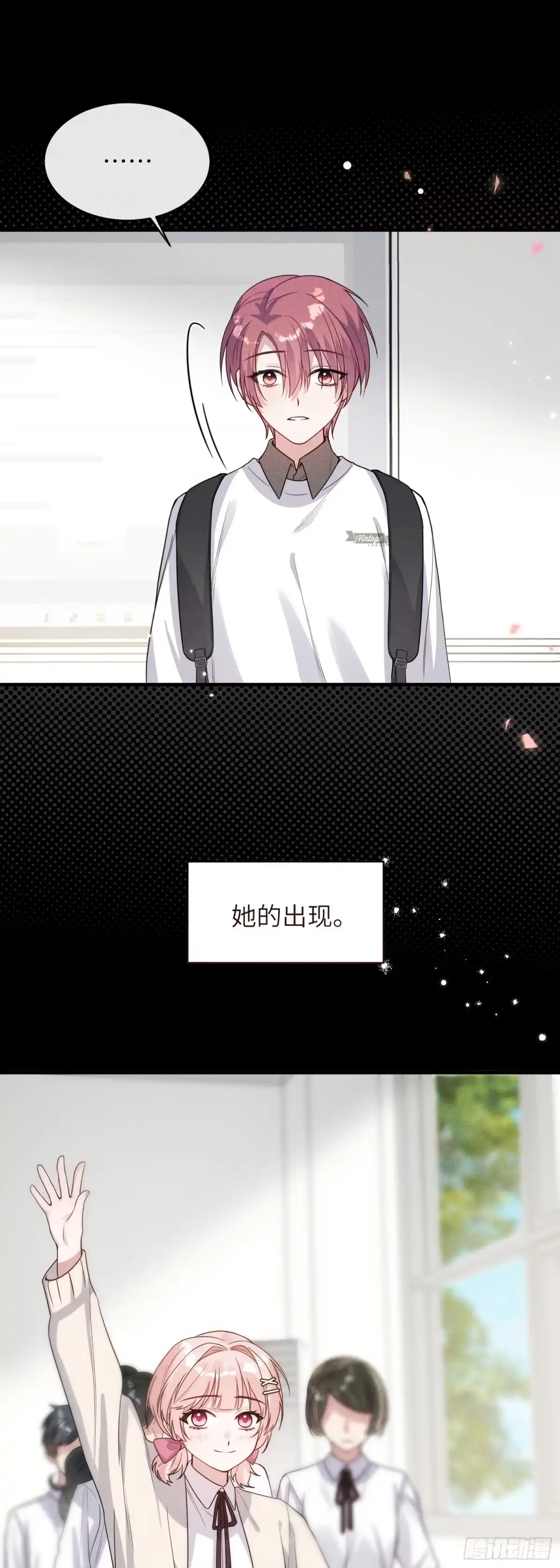 《未完待叙》第13话：被坚定地选择 第25页