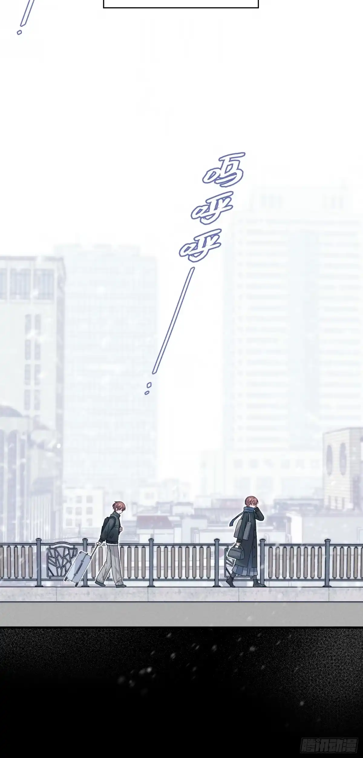 《未完待叙》第13话：被坚定地选择 第17页
