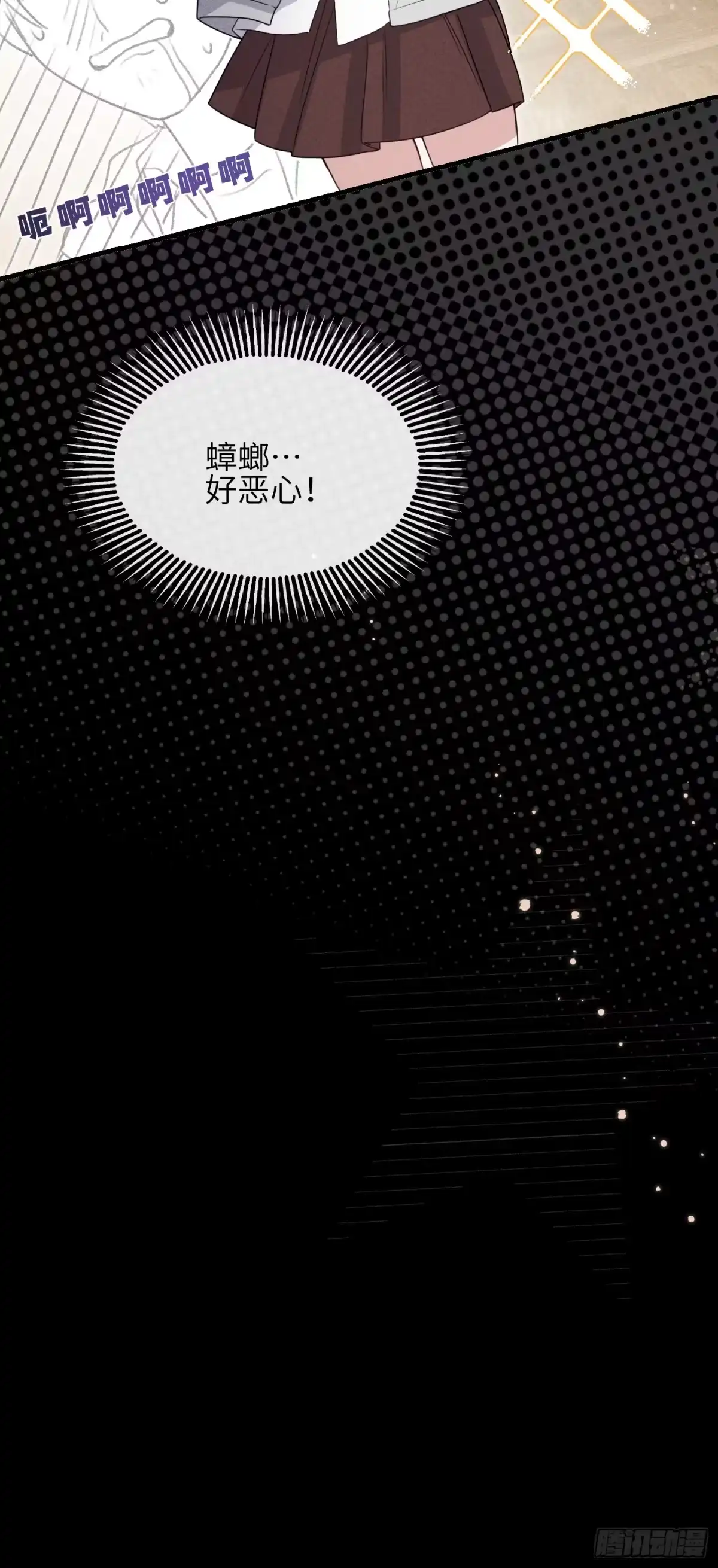 《未完待叙》第14话：假发 第15页