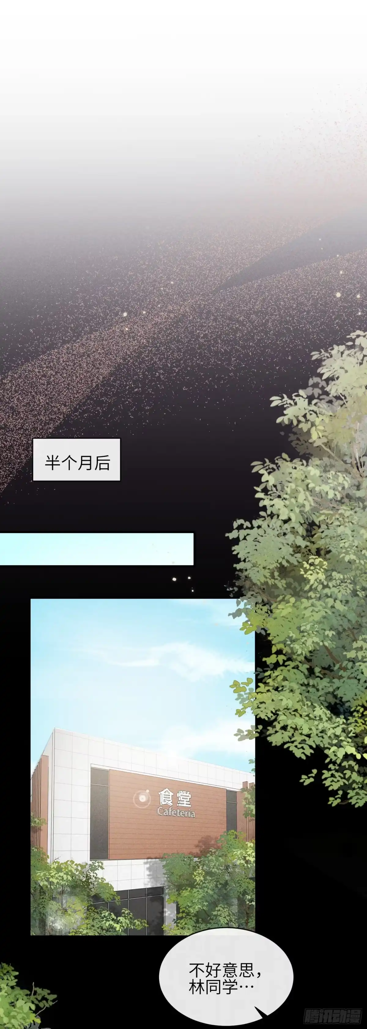 《未完待叙》第14话：假发 第2页