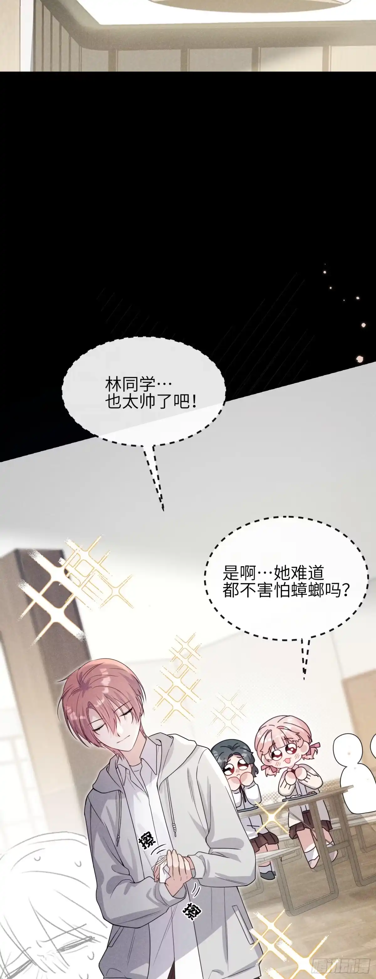 《未完待叙》第14话：假发 第14页