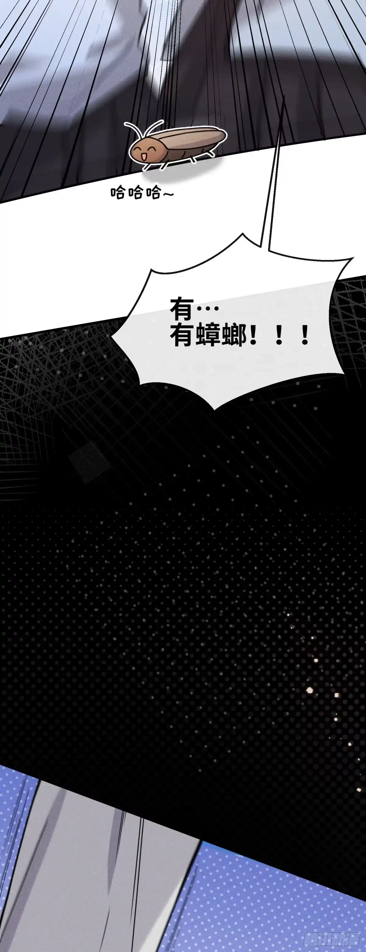 《未完待叙》第14话：假发 第10页