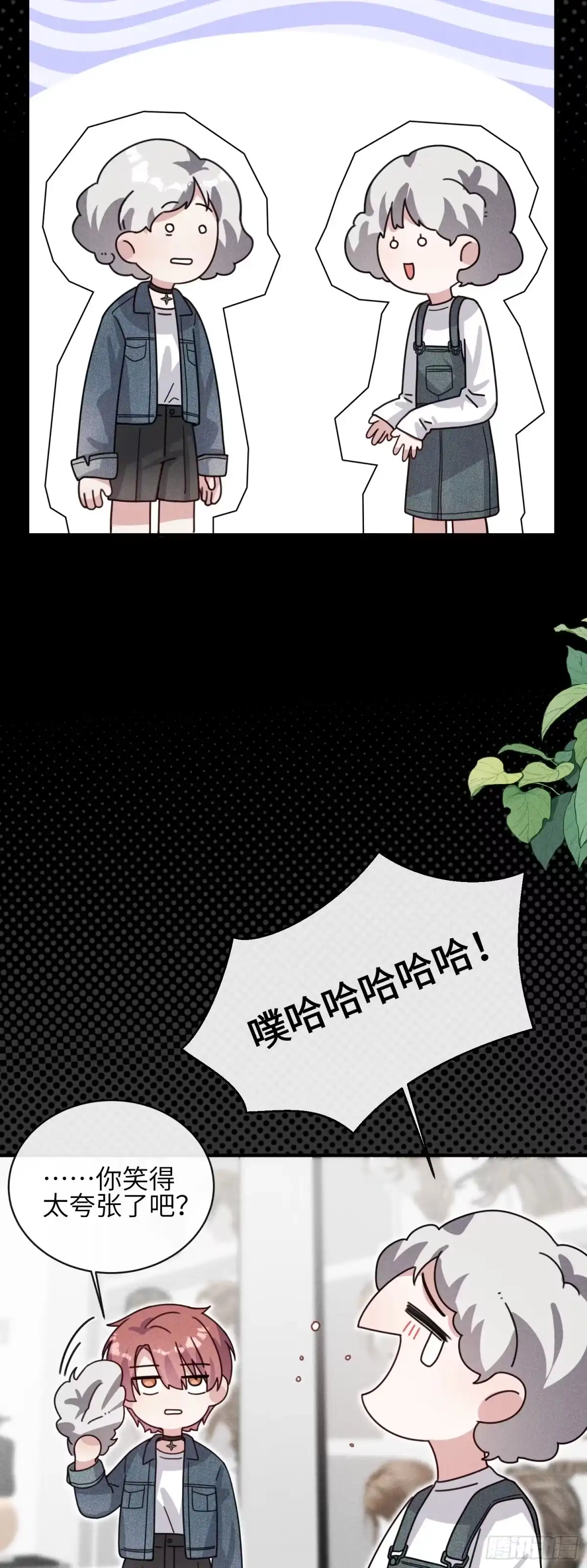 《未完待叙》第14话：假发 第31页