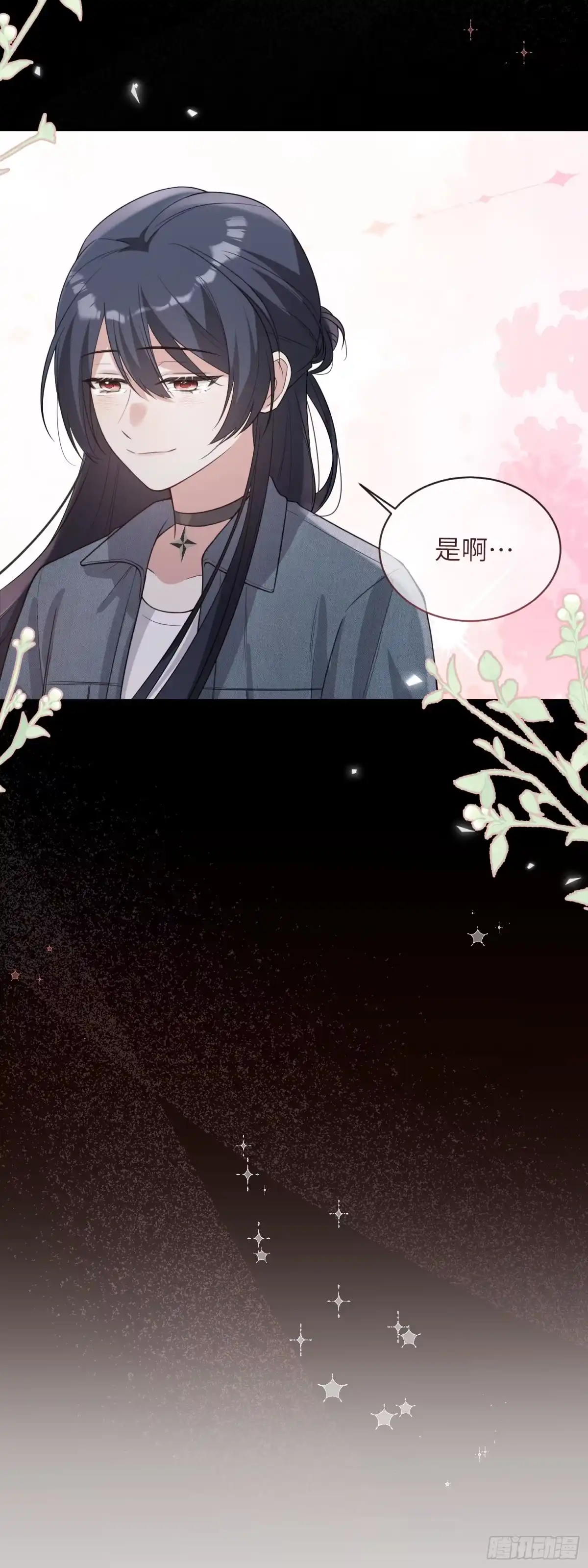 《未完待叙》第14话：假发 第39页