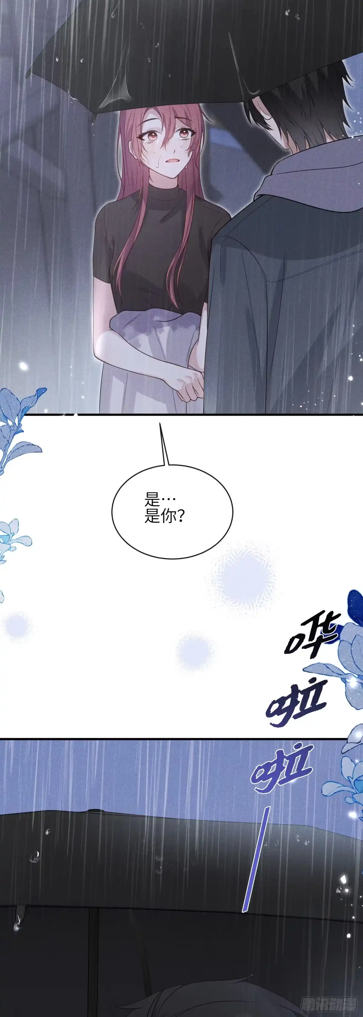 《未完待叙》第15话：回归正轨 第28页