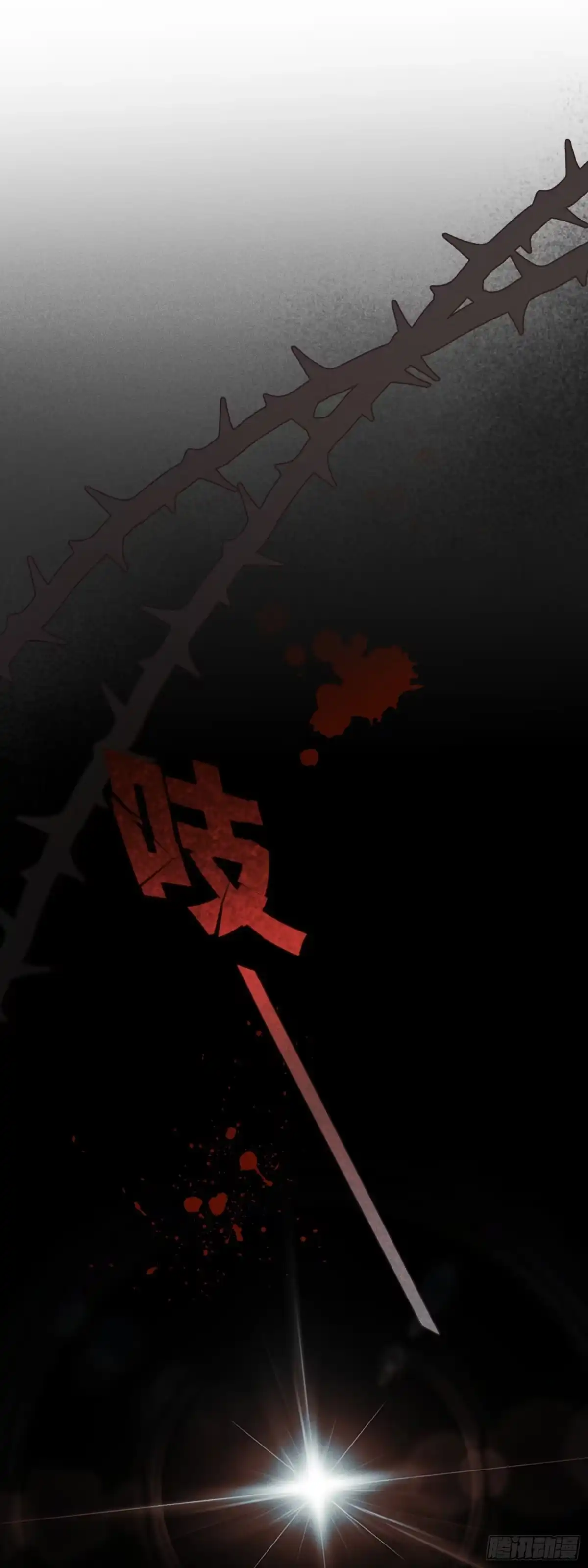 《未完待叙》第15话：回归正轨 第8页