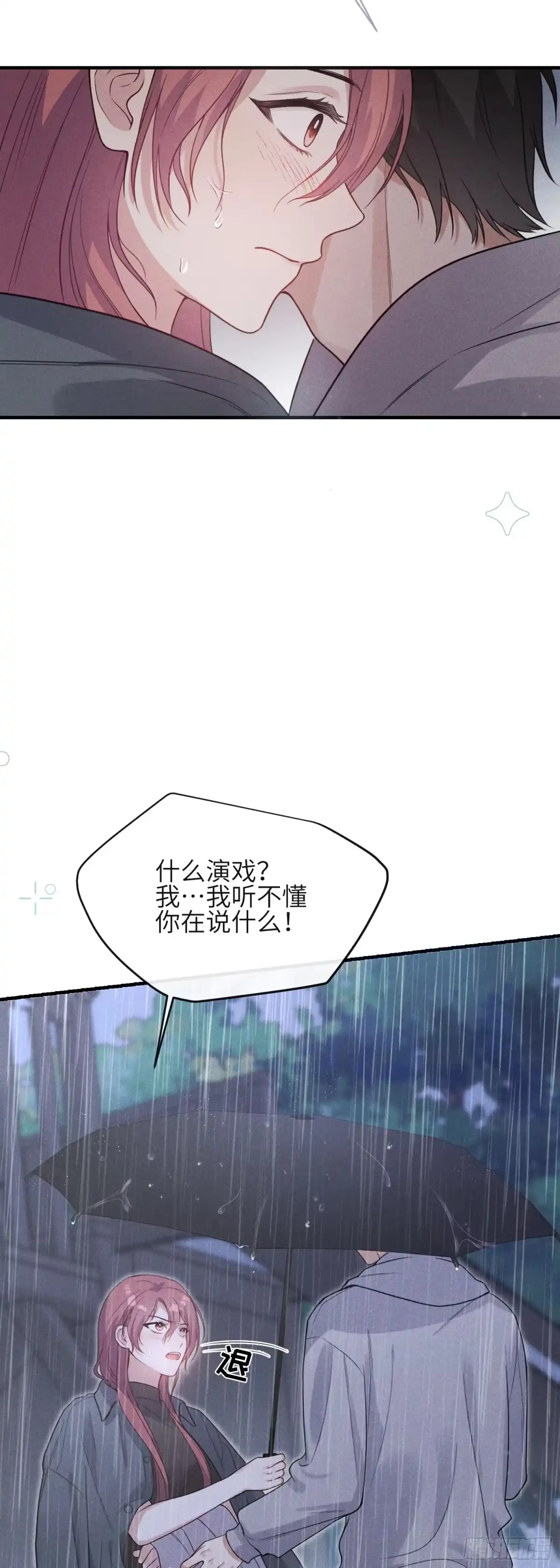 《未完待叙》第15话：回归正轨 第34页