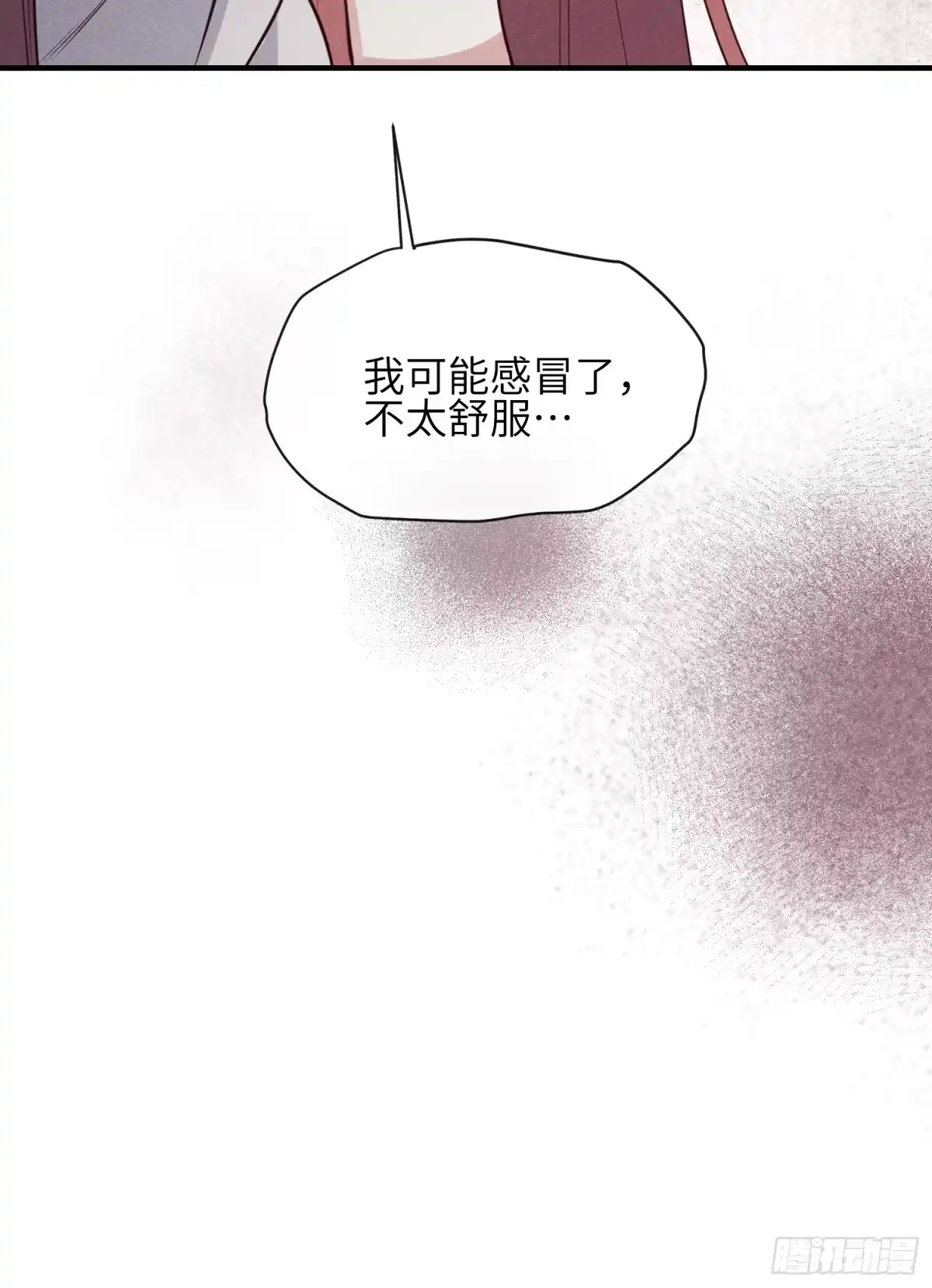 《未完待叙》第15话：回归正轨 第13页