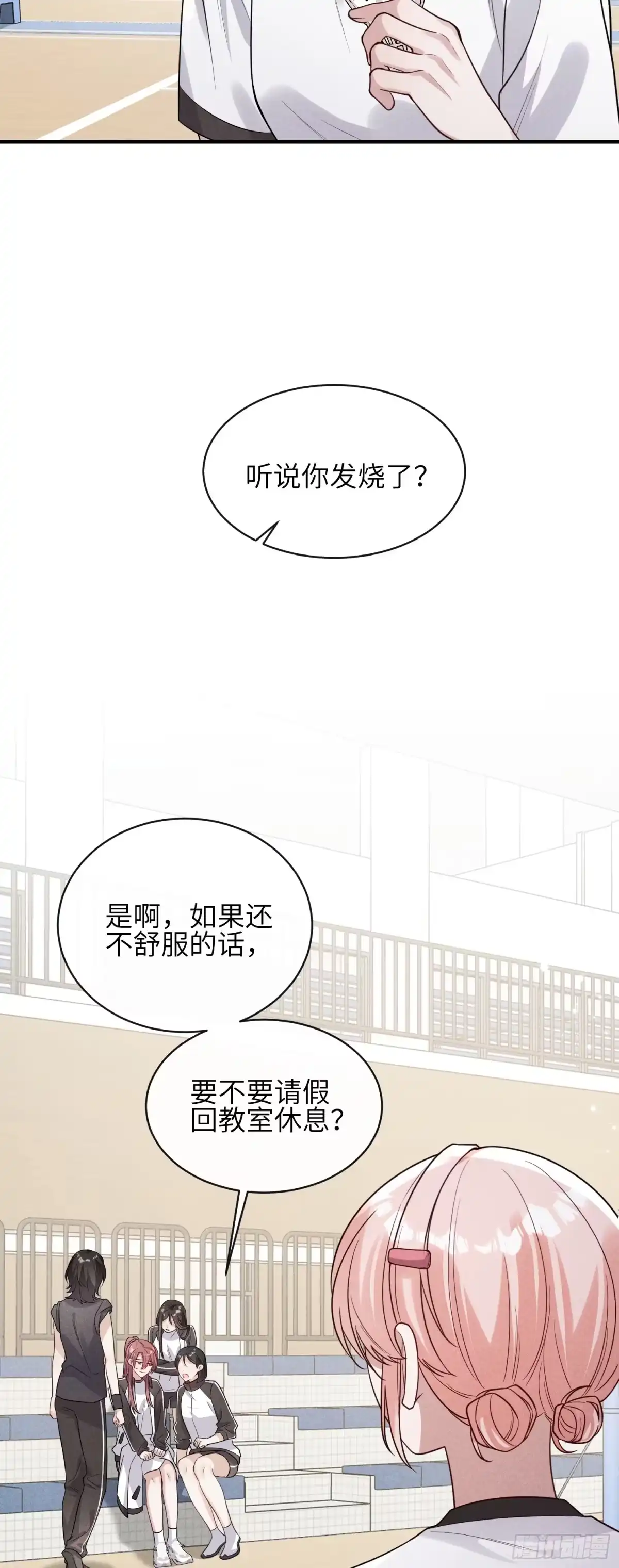 《未完待叙》第17话：渣男！ 第4页