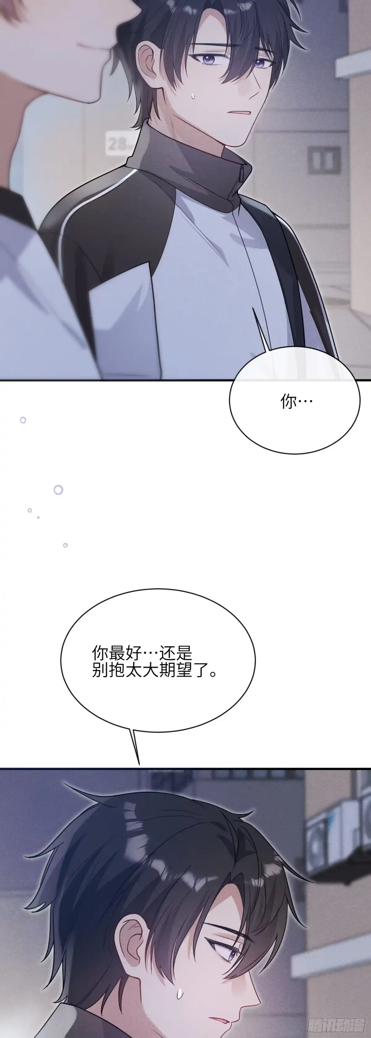 《未完待叙》第17话：渣男！ 第27页