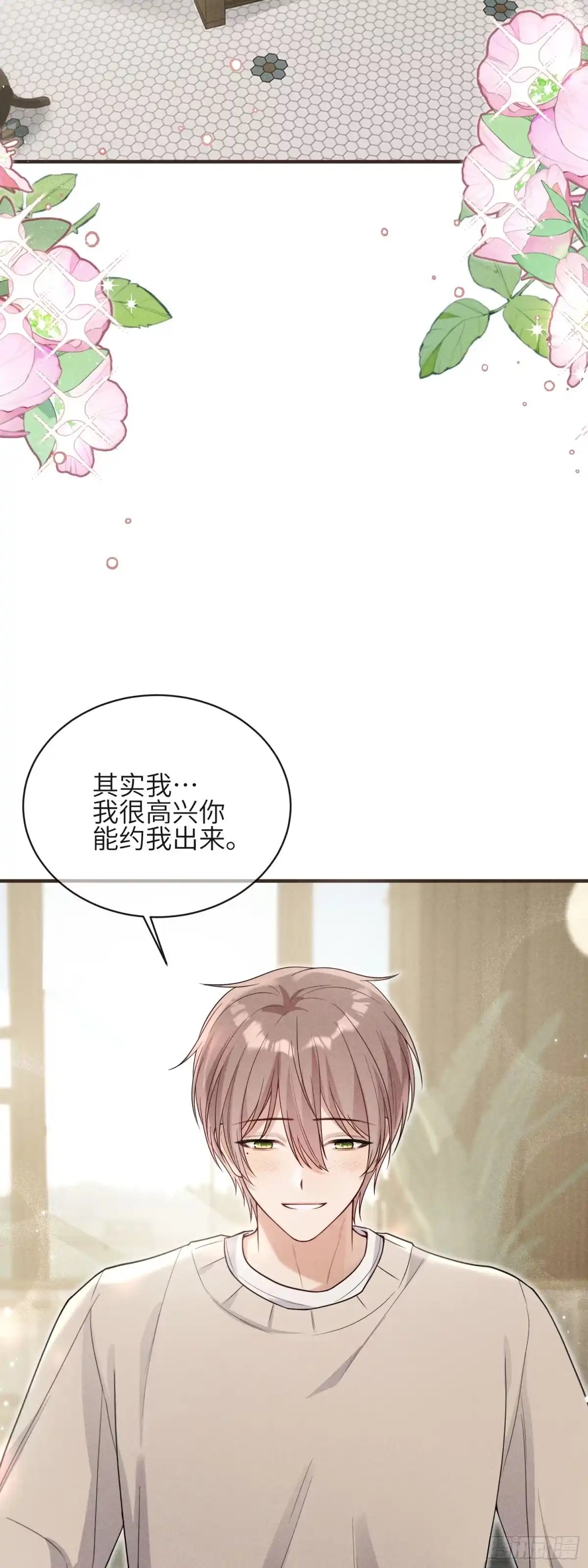 《未完待叙》第18话：难以抑制的心跳 第3页