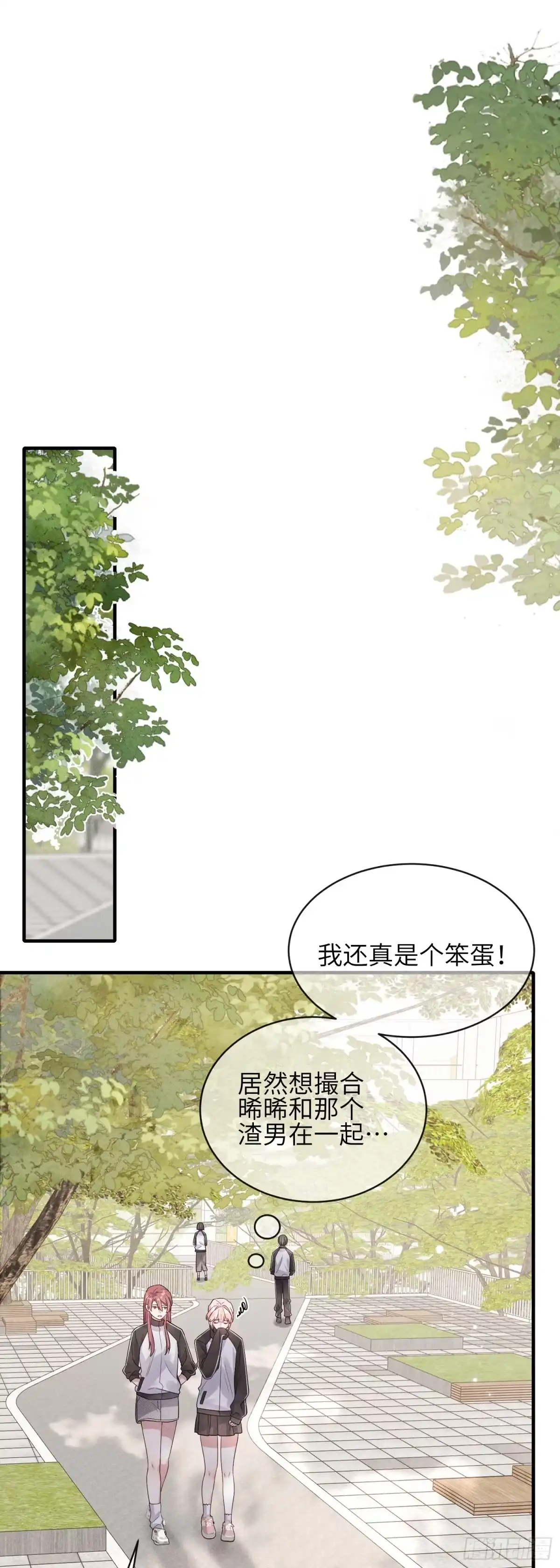 《未完待叙》第18话：难以抑制的心跳 第30页