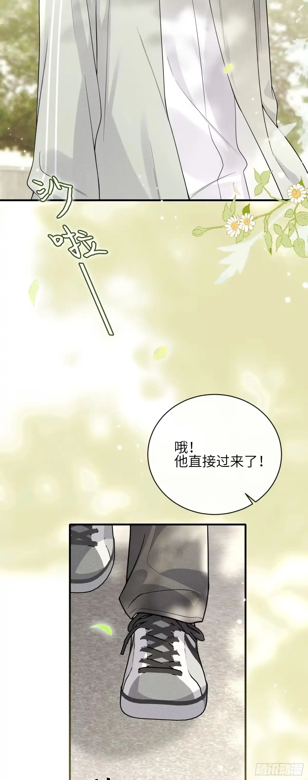 《未完待叙》第18话：难以抑制的心跳 第38页