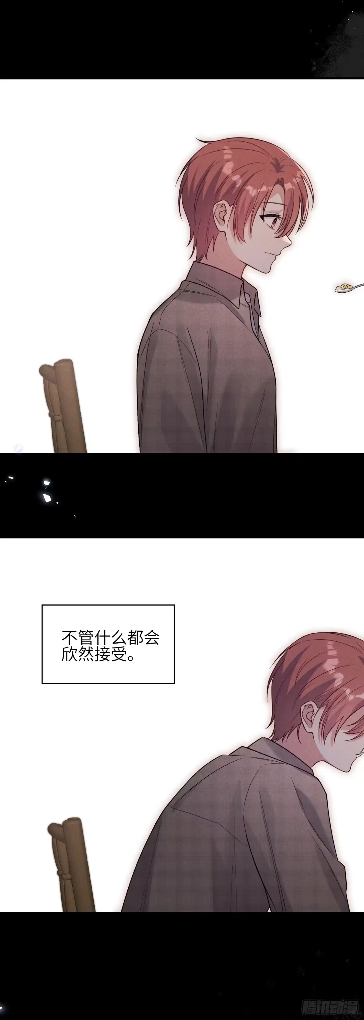 《未完待叙》第19话：约定 第29页