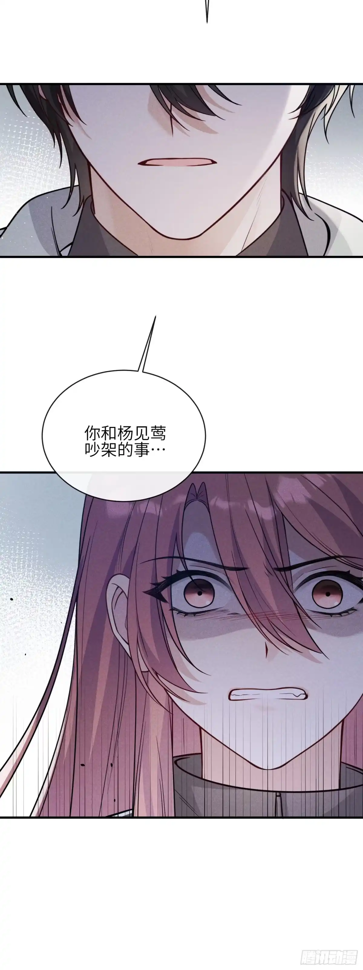 《未完待叙》第19话：约定 第42页