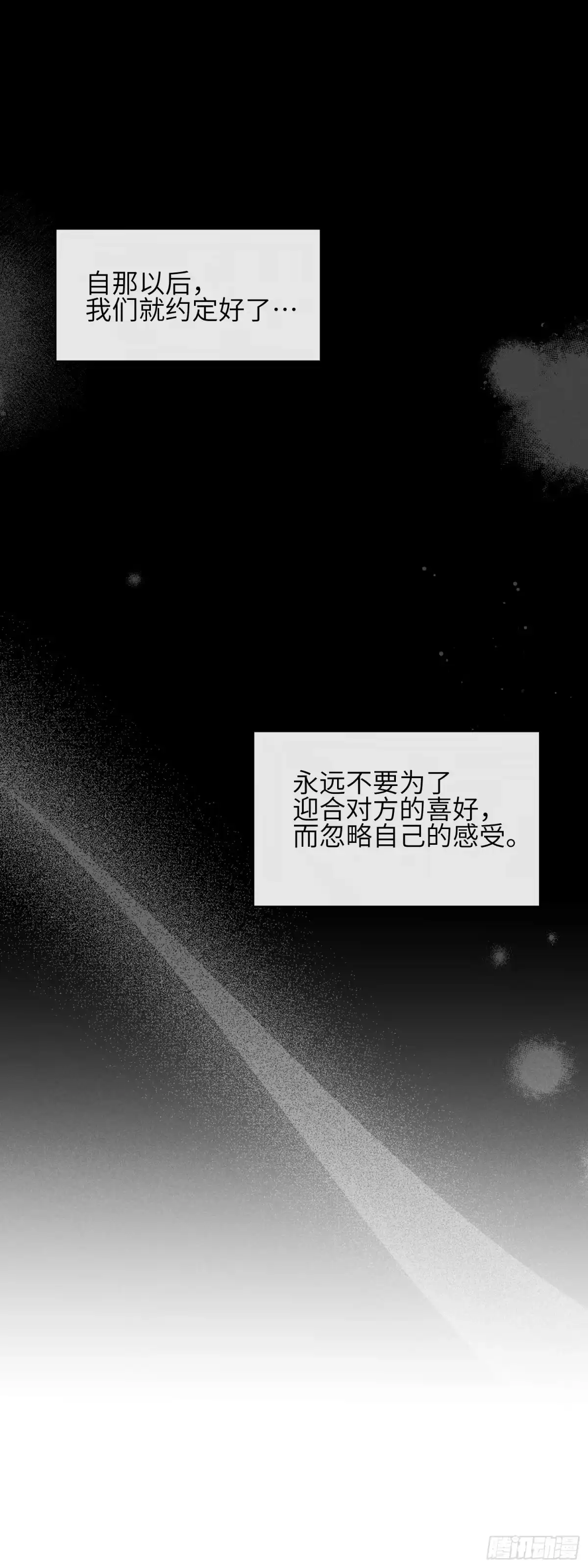 《未完待叙》第19话：约定 第32页