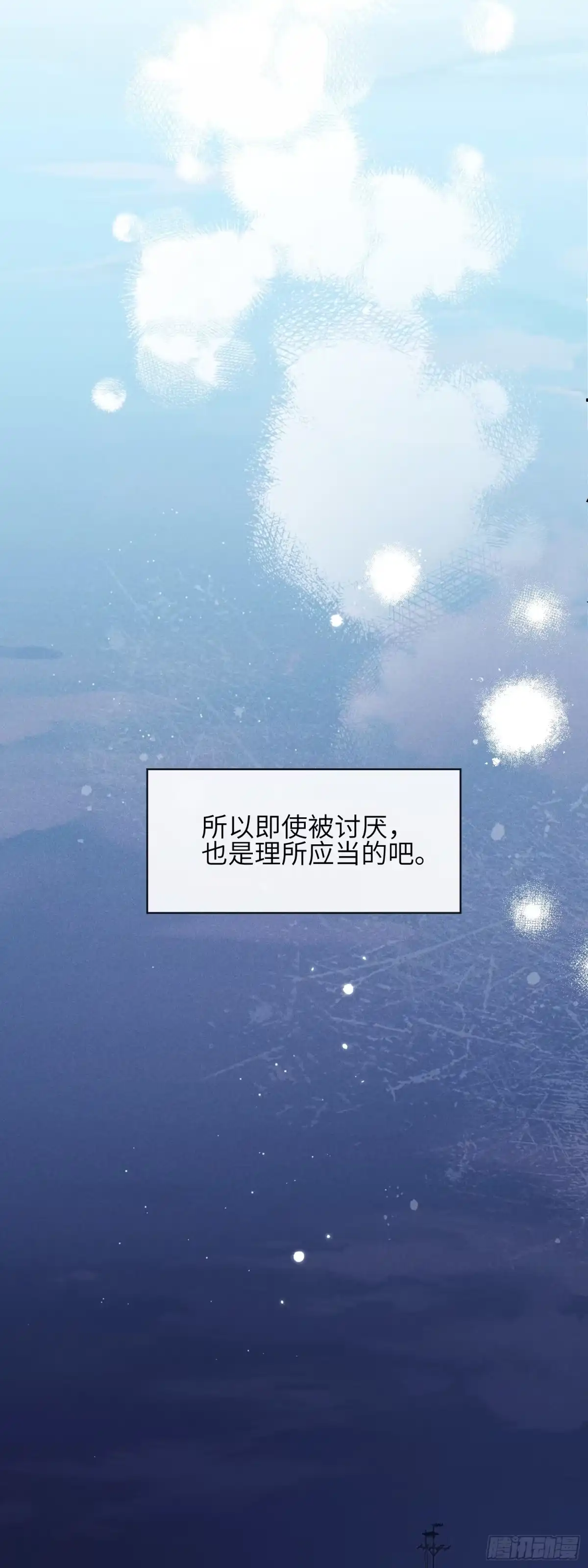 《未完待叙》第19话：约定 第34页
