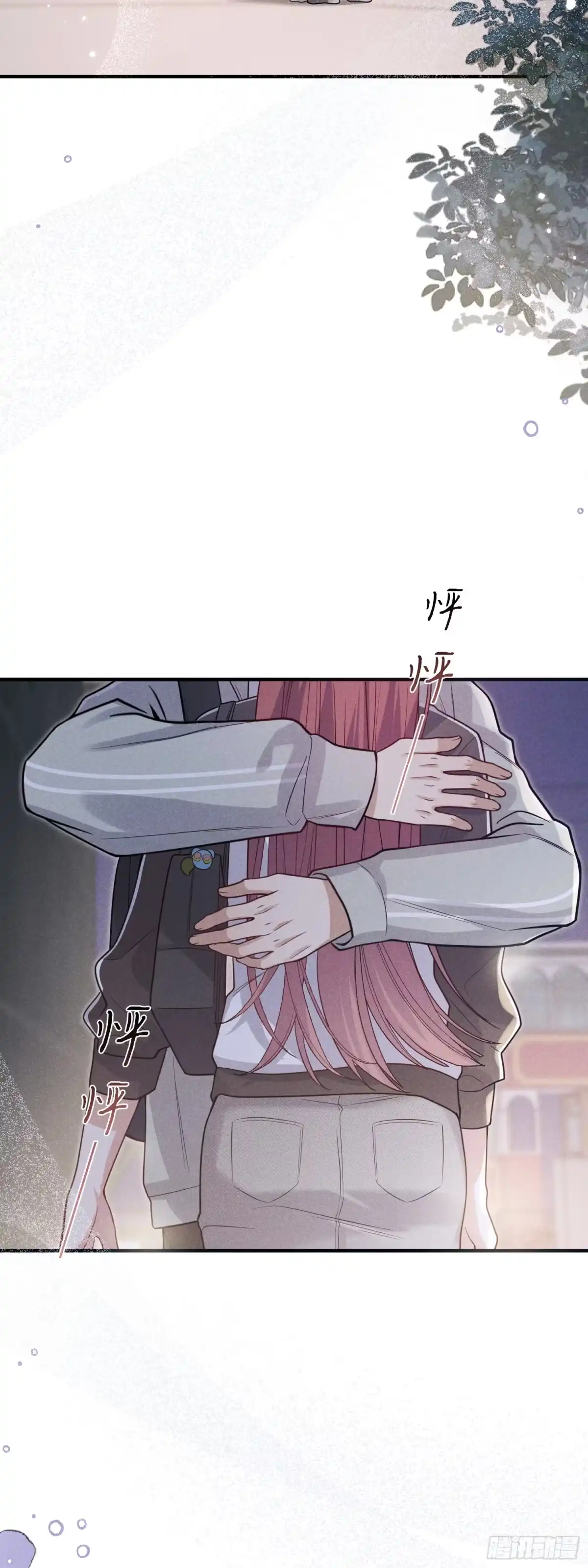《未完待叙》第20话：你究竟是谁？ 第3页