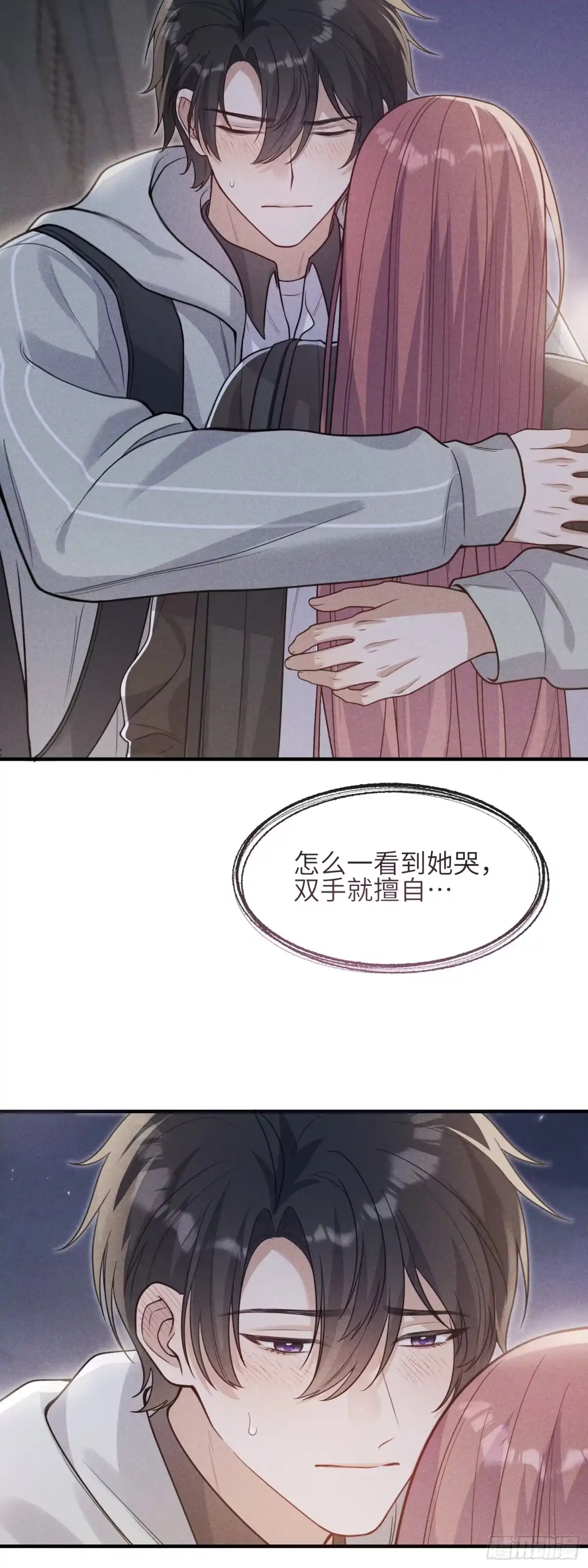 《未完待叙》第20话：你究竟是谁？ 第8页