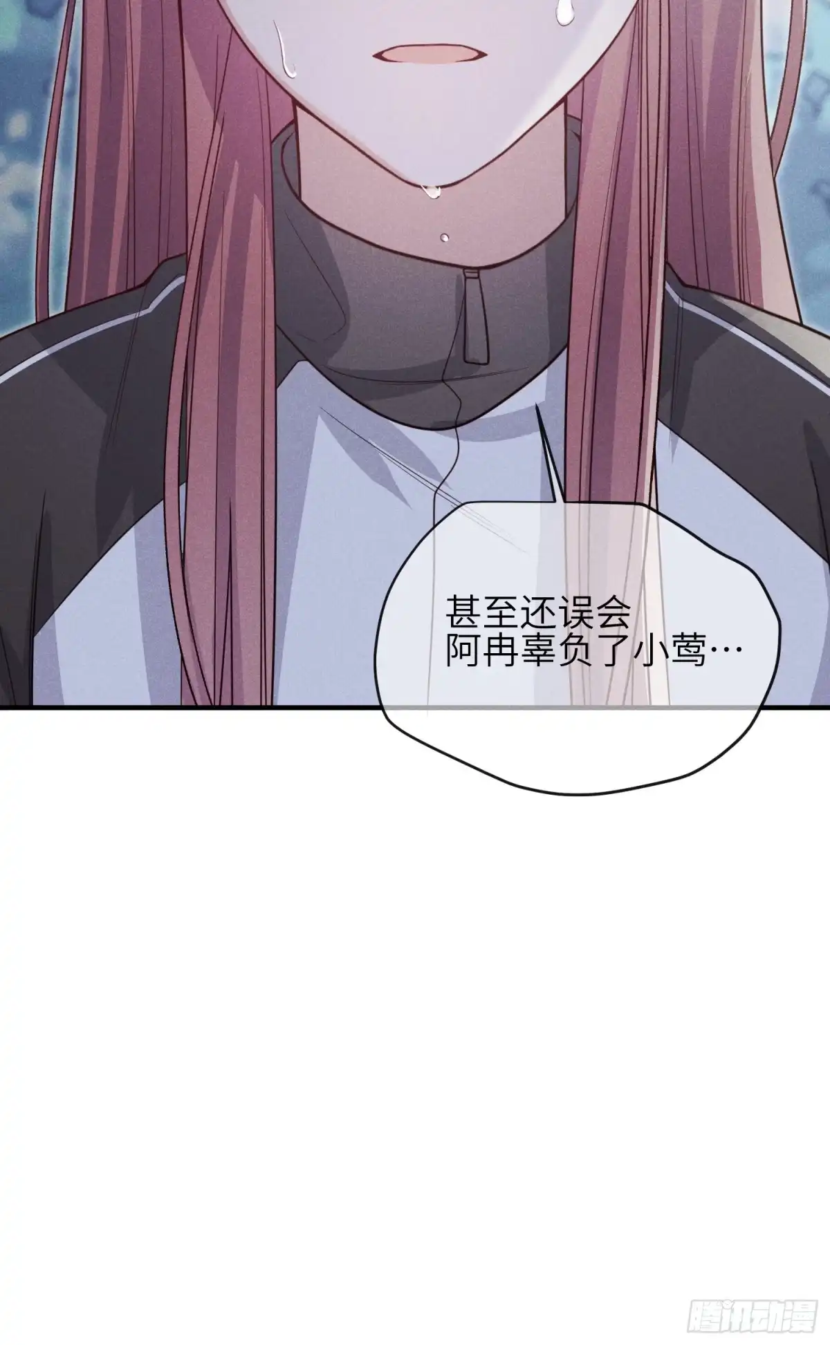 《未完待叙》第21话：恢复记忆 第38页