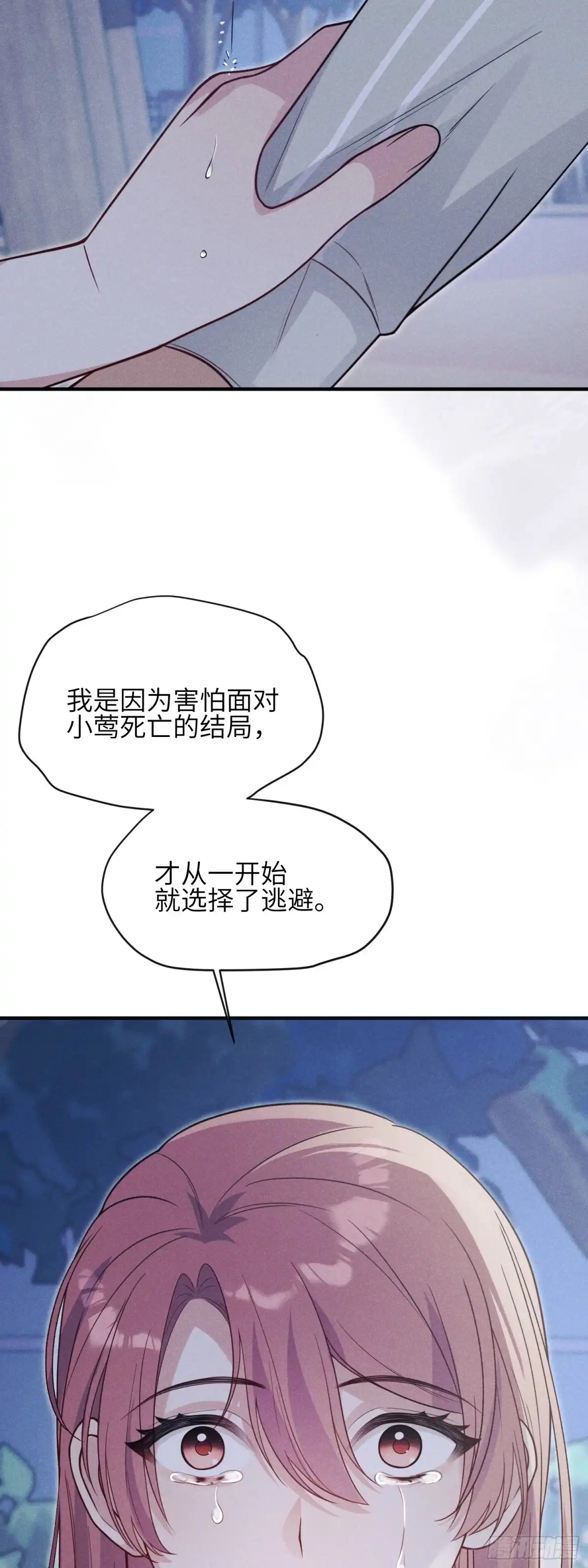 《未完待叙》第21话：恢复记忆 第37页