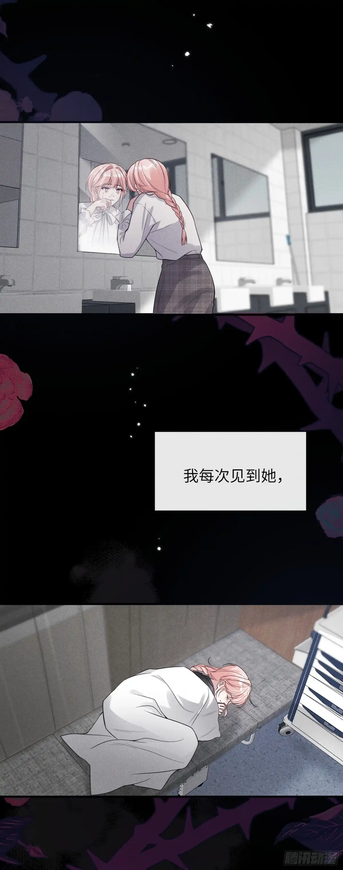 《未完待叙》第21话：恢复记忆 第22页