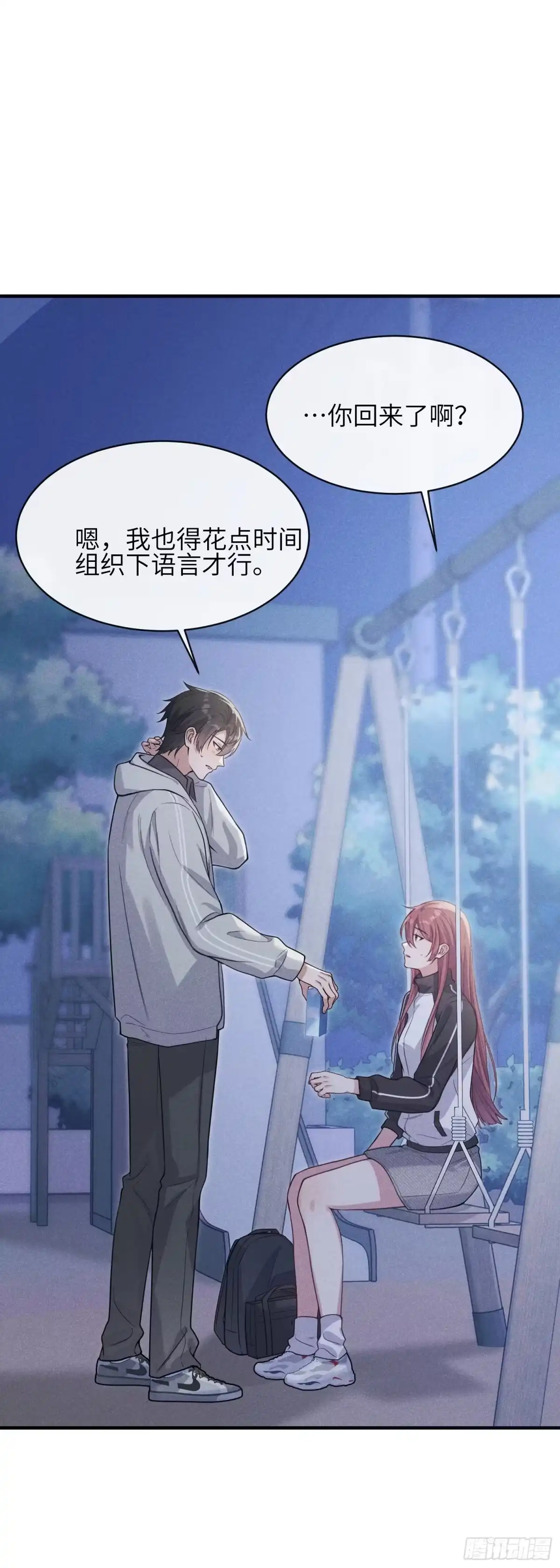 《未完待叙》第21话：恢复记忆 第7页