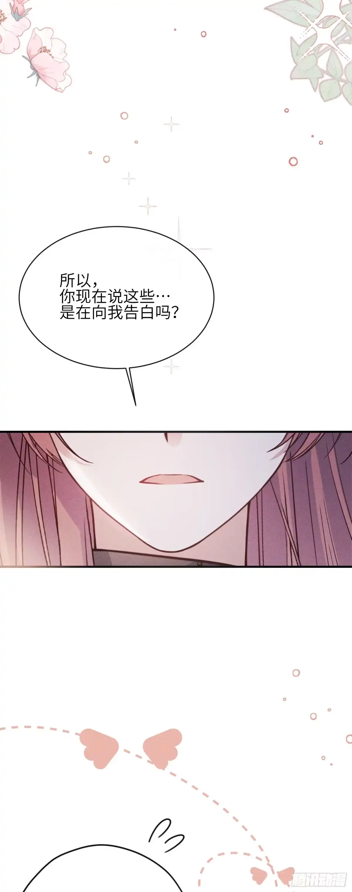 《未完待叙》第22话：一次就够了 第27页