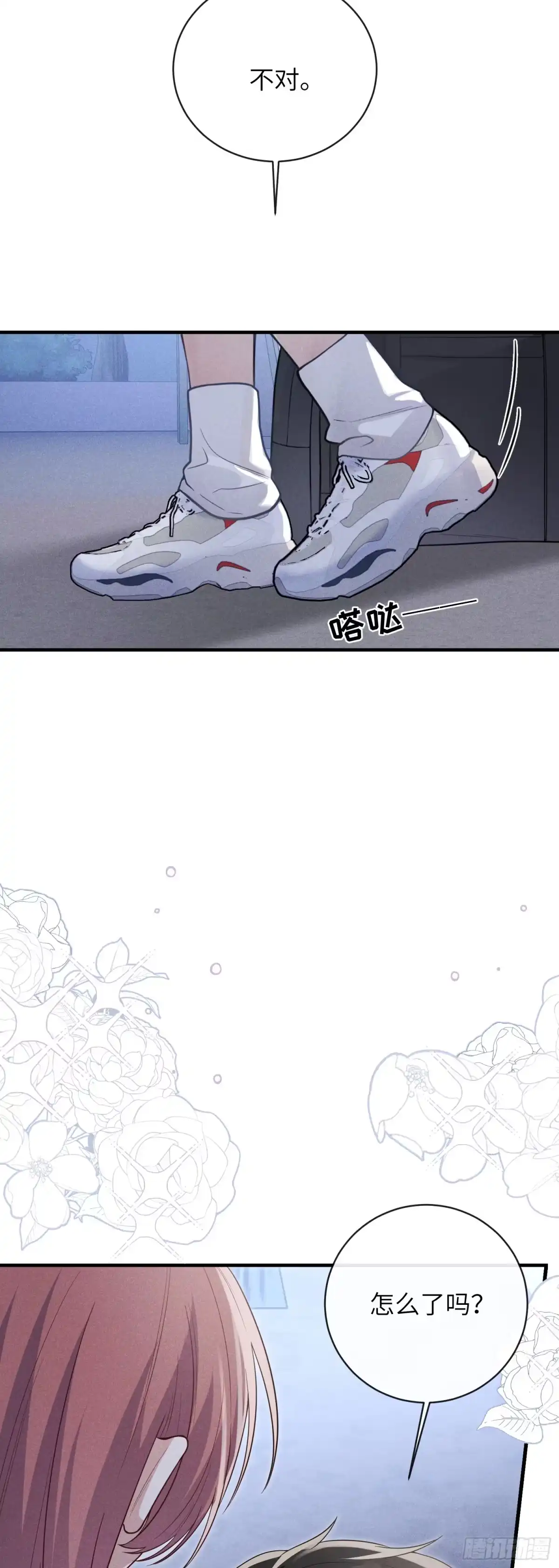 《未完待叙》第22话：一次就够了 第12页
