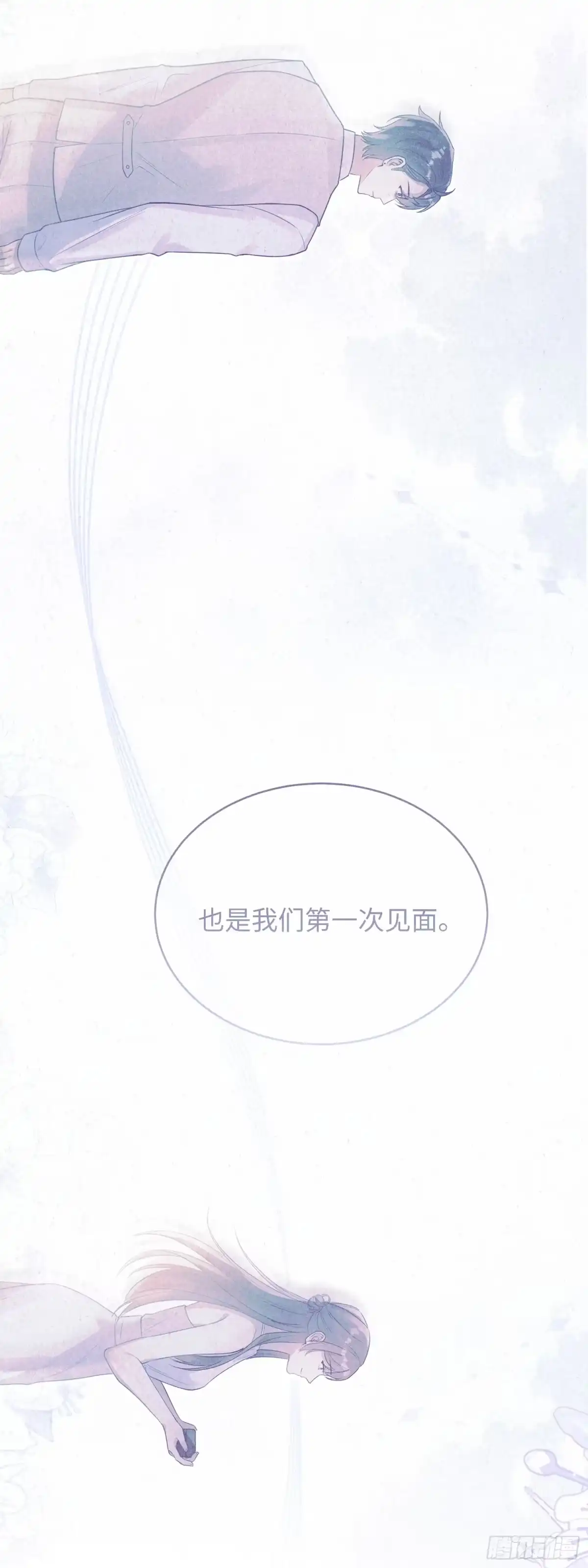 《未完待叙》第22话：一次就够了 第6页