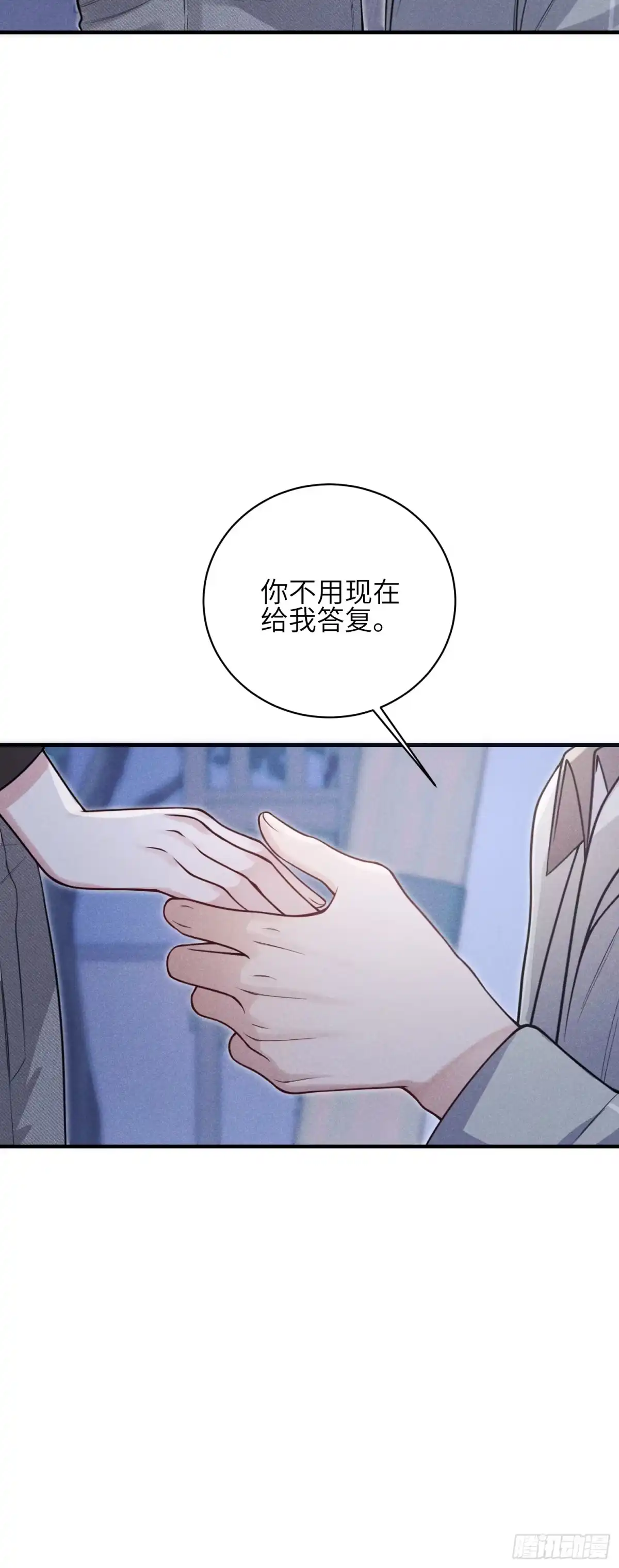《未完待叙》第23话：回到现实的方法 第7页