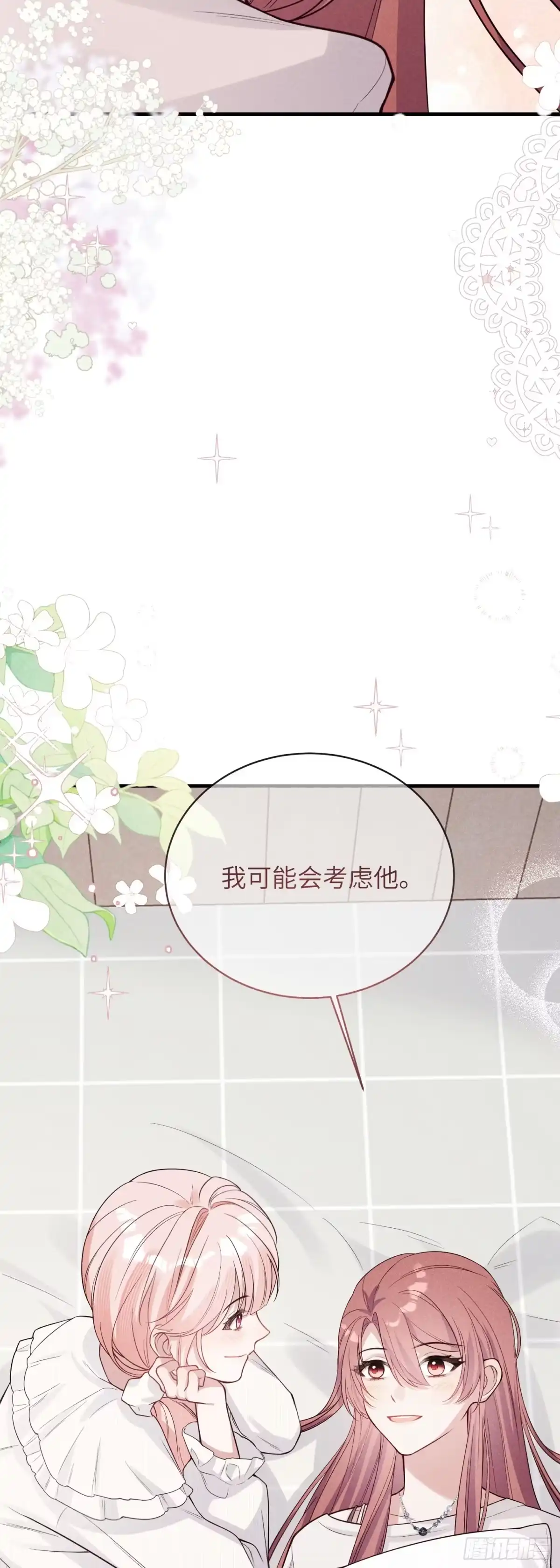 《未完待叙》第24话：打开那扇门 第40页
